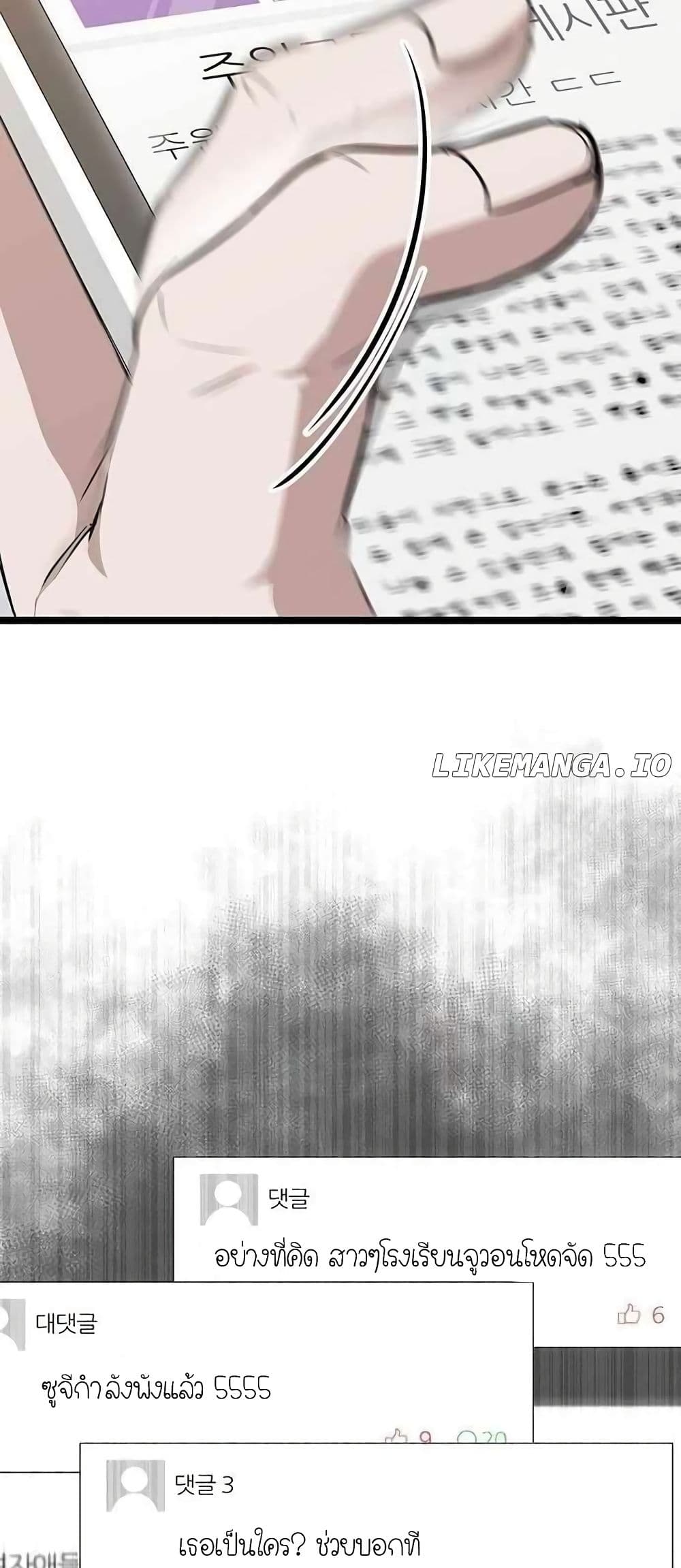 High School Queen page 5