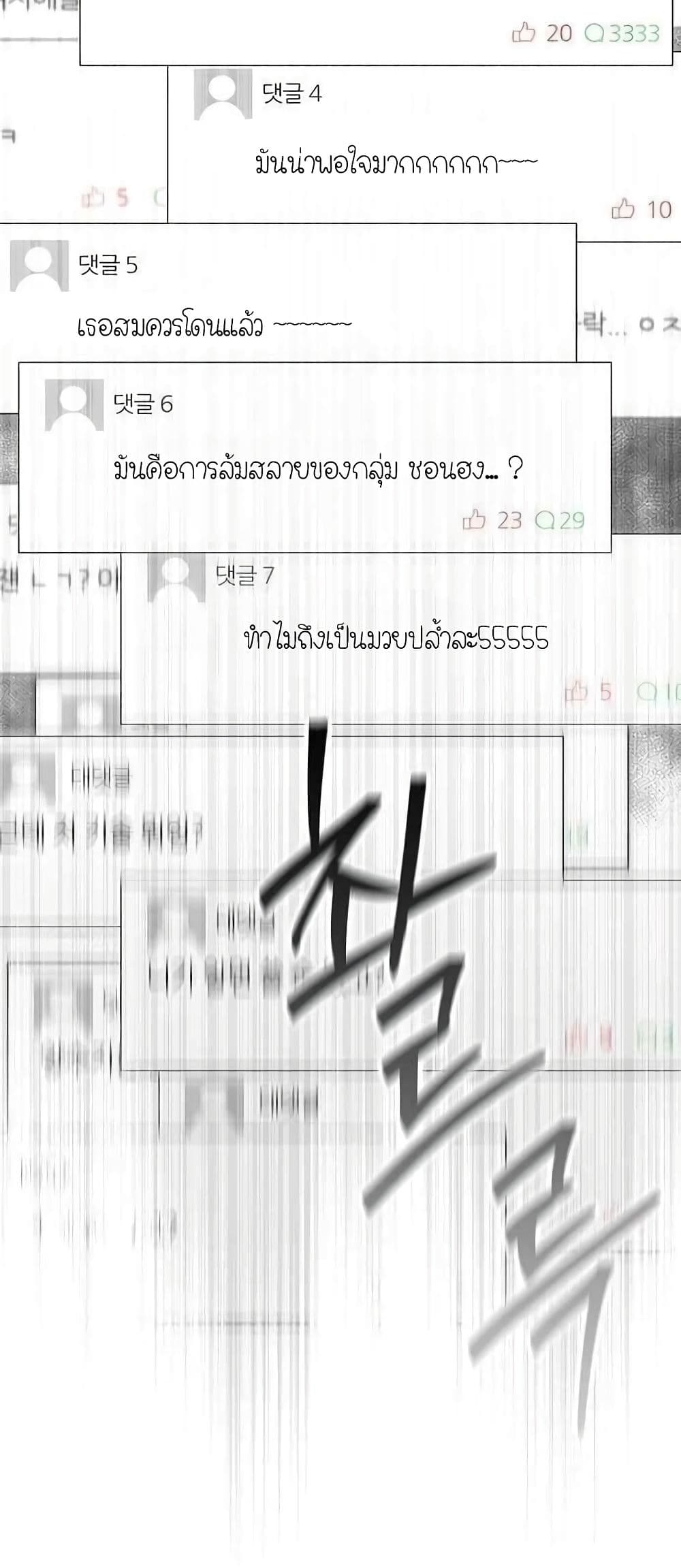 High School Queen page 6