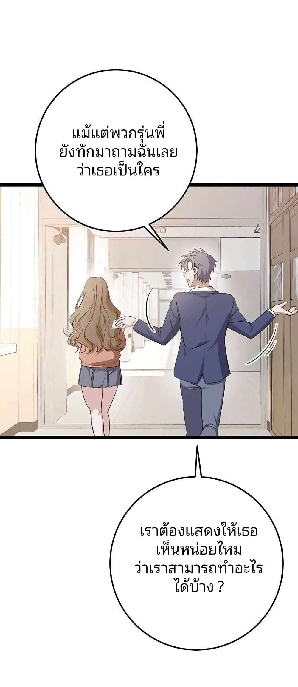 High School Queen page 7