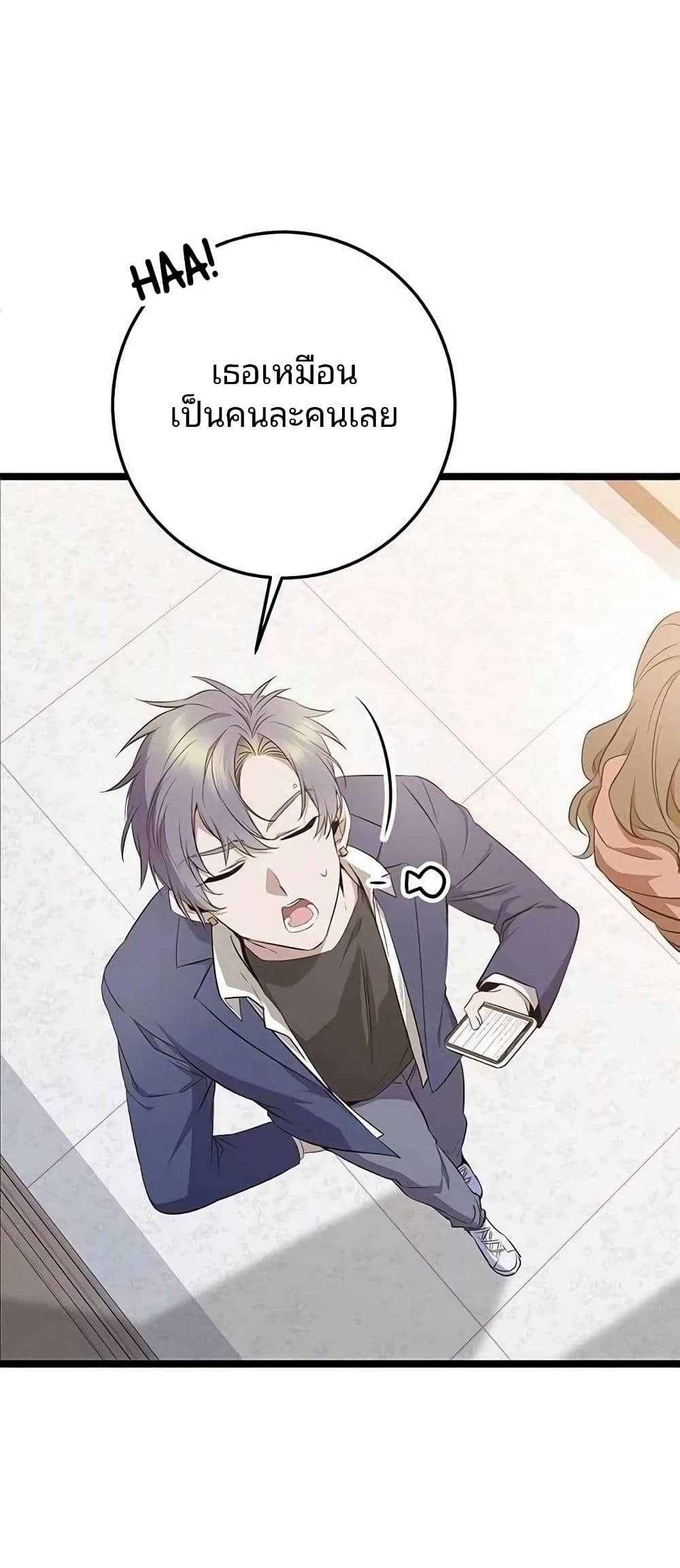 High School Queen page 8