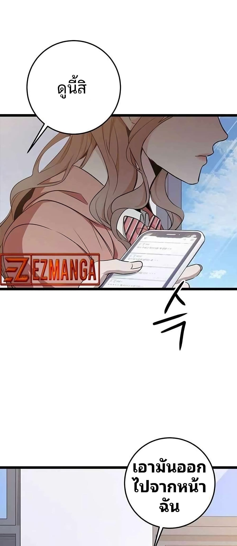 High School Queen page 9