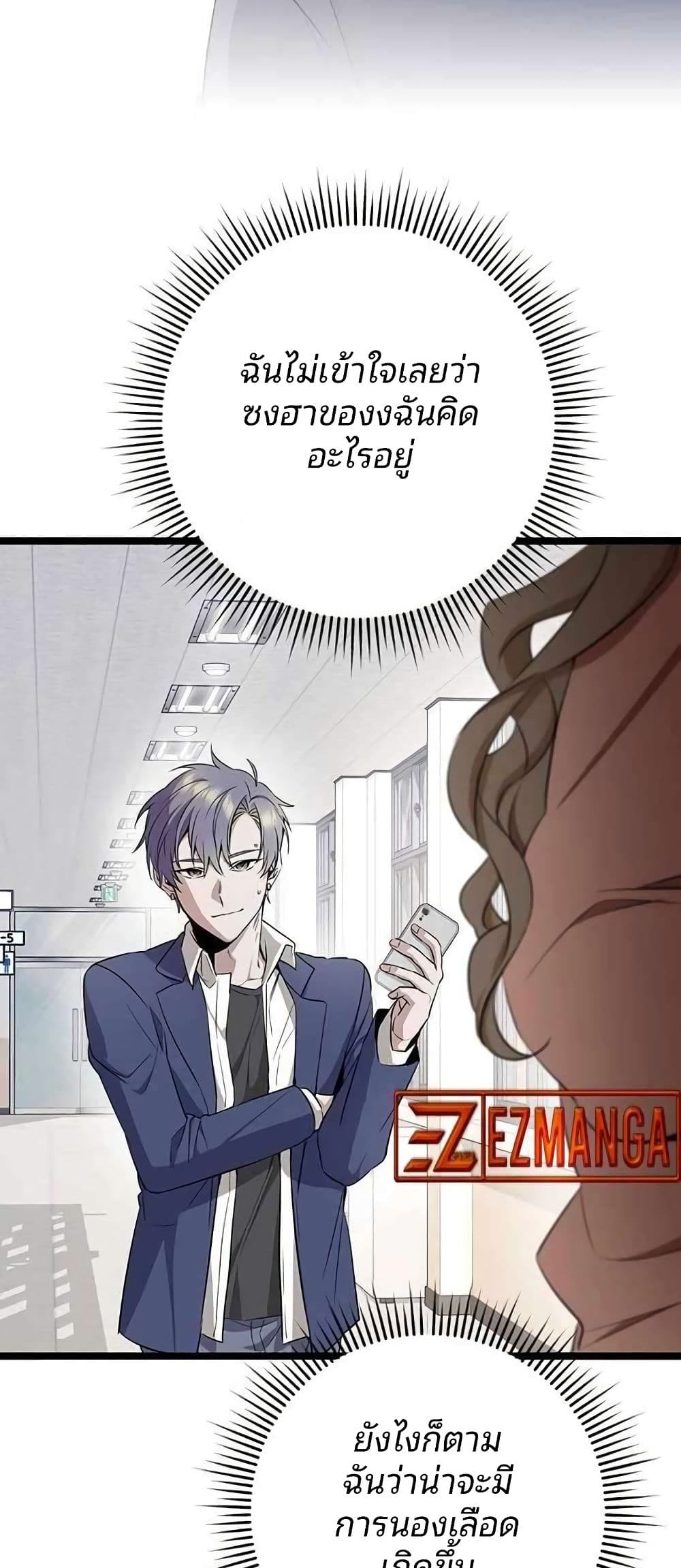 High School Queen page 13