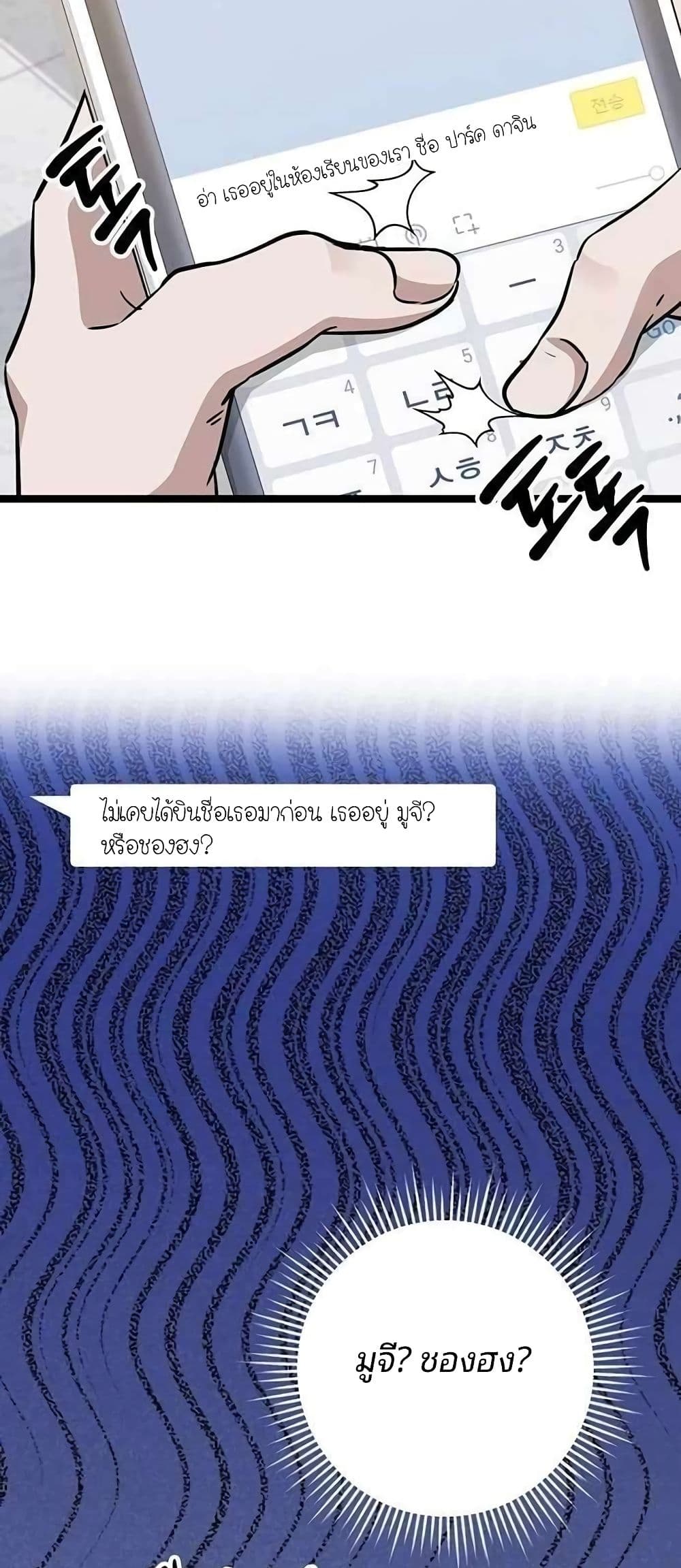 High School Queen page 16