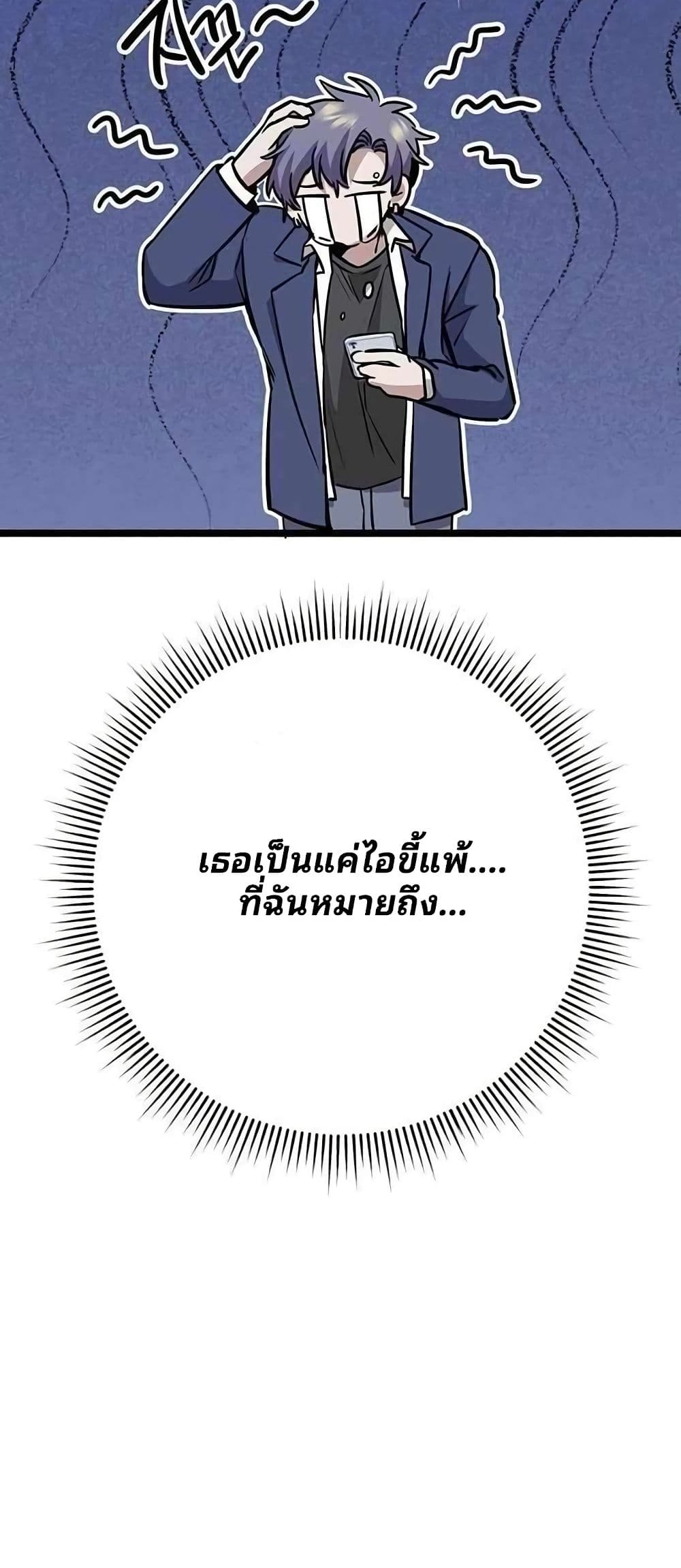 High School Queen page 17