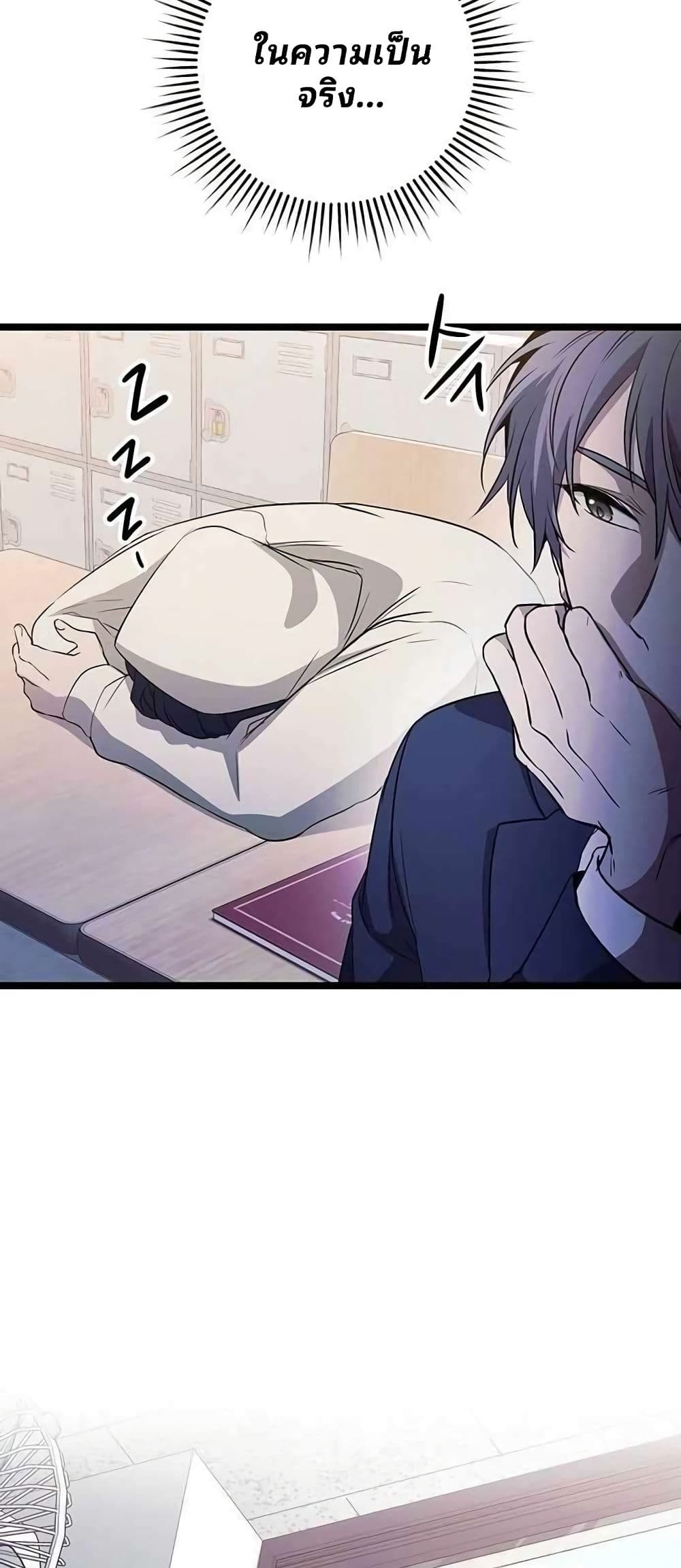 High School Queen page 22