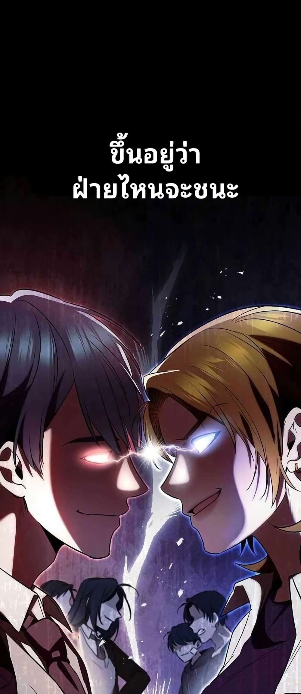 High School Queen page 33