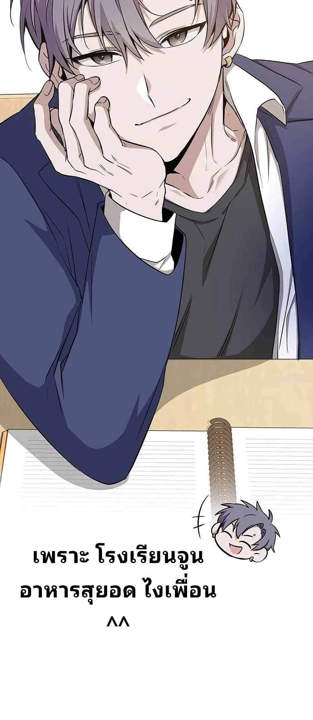 High School Queen page 49