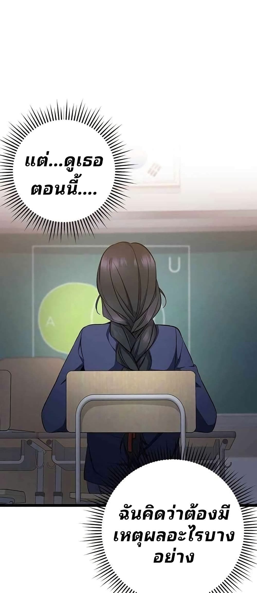 High School Queen page 50