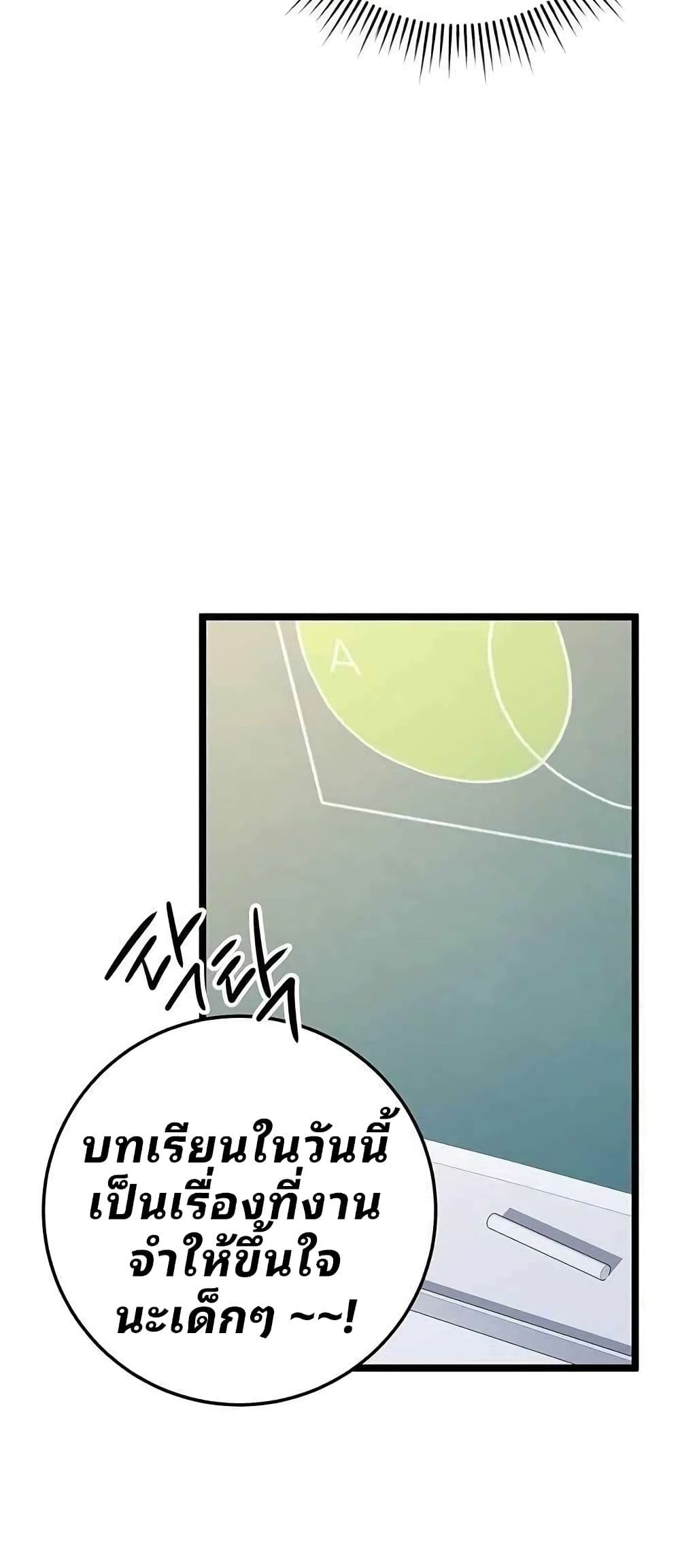High School Queen page 51