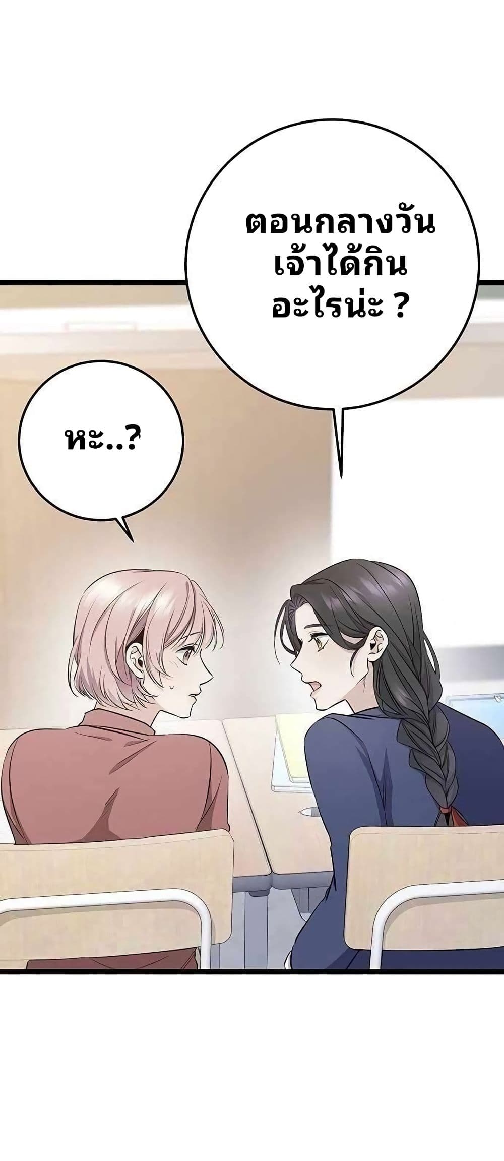High School Queen page 52