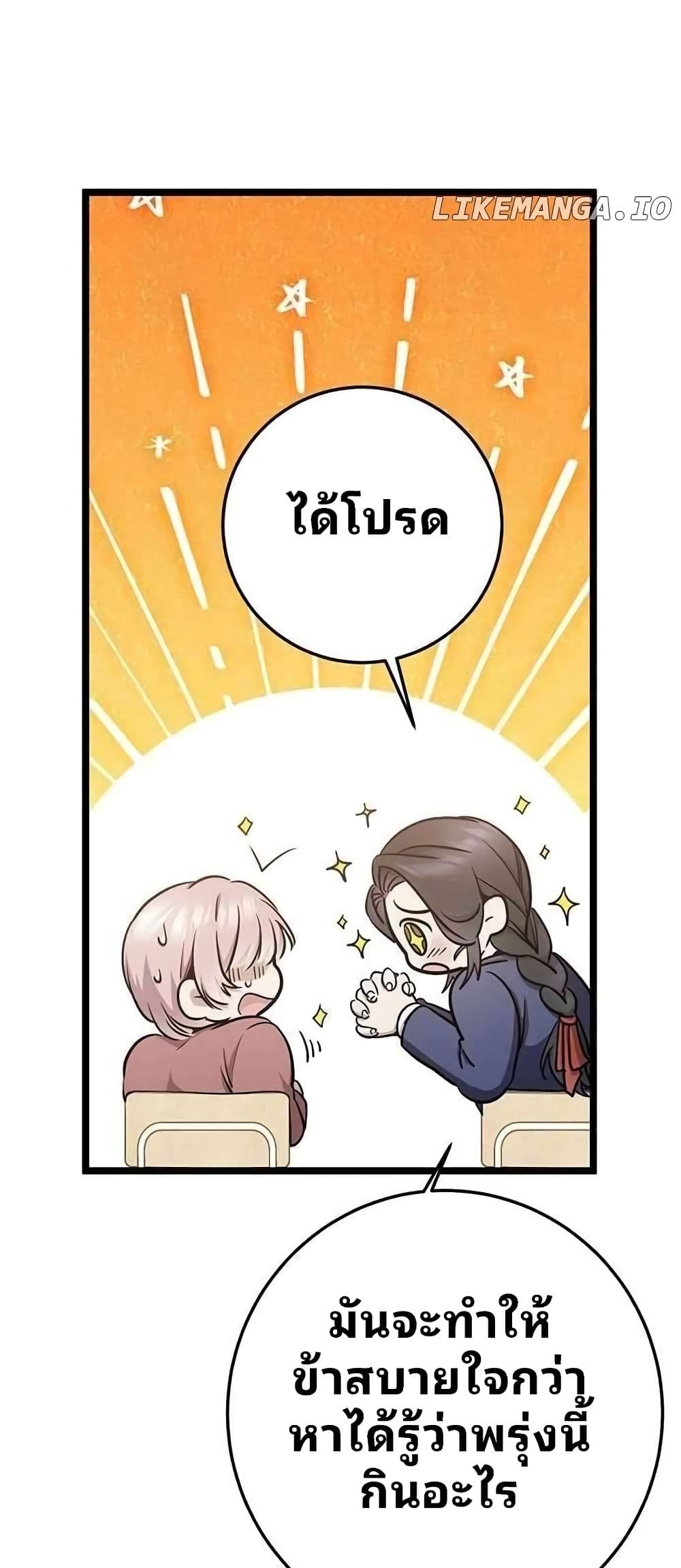 High School Queen page 53