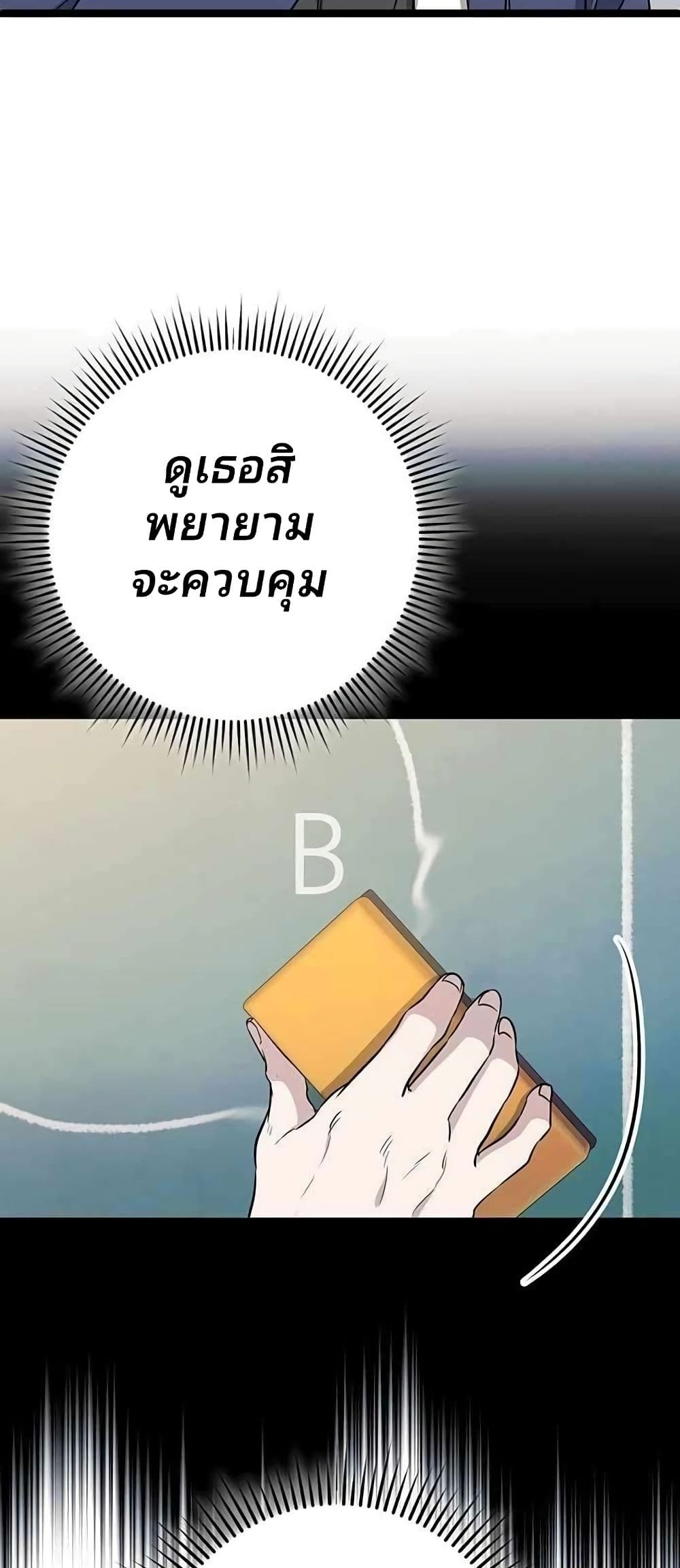 High School Queen page 55