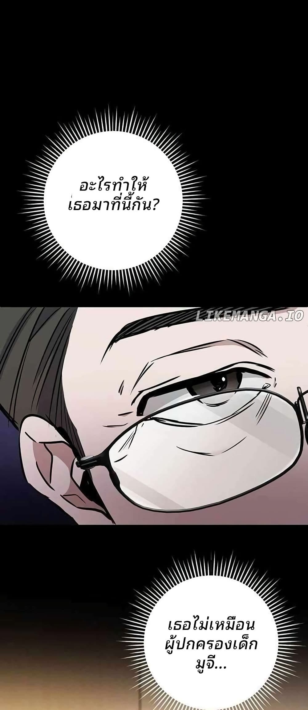 High School Queen page 65