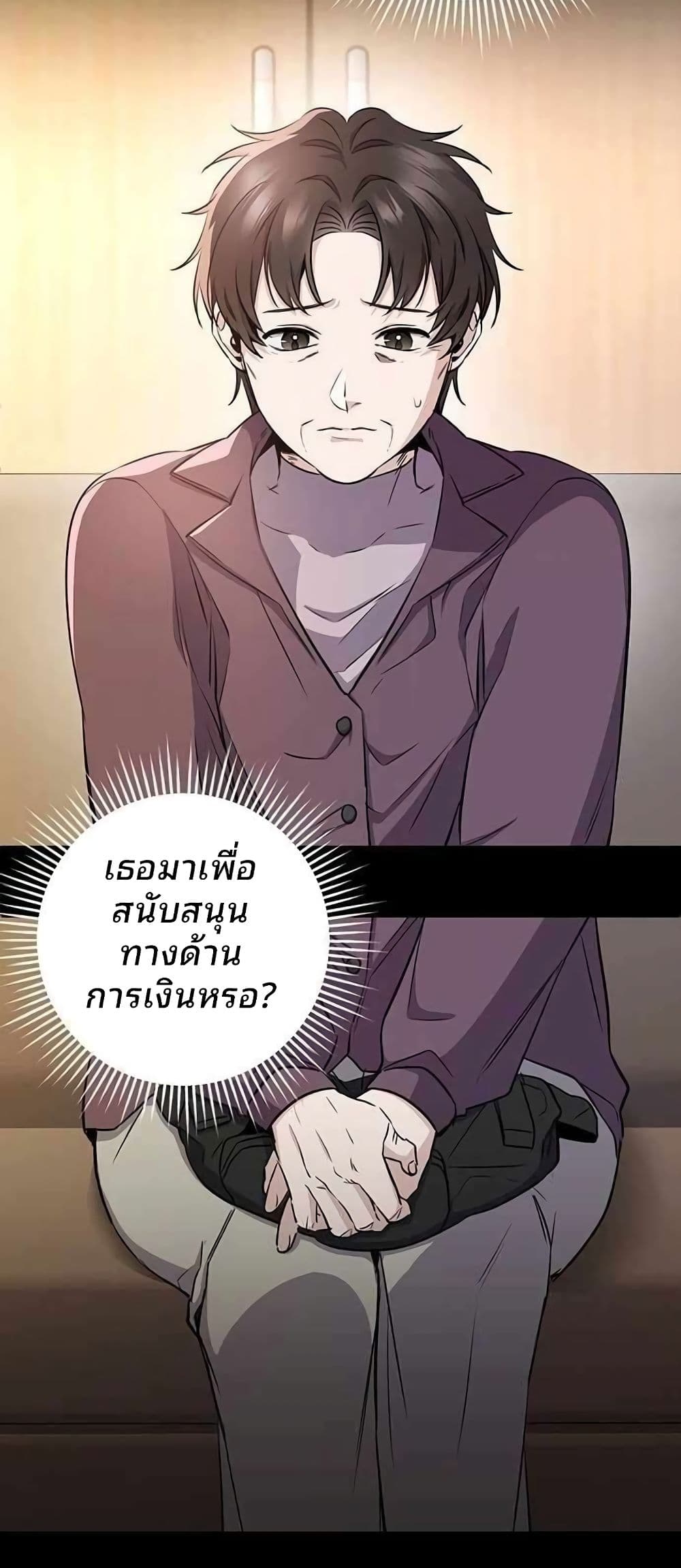 High School Queen page 66