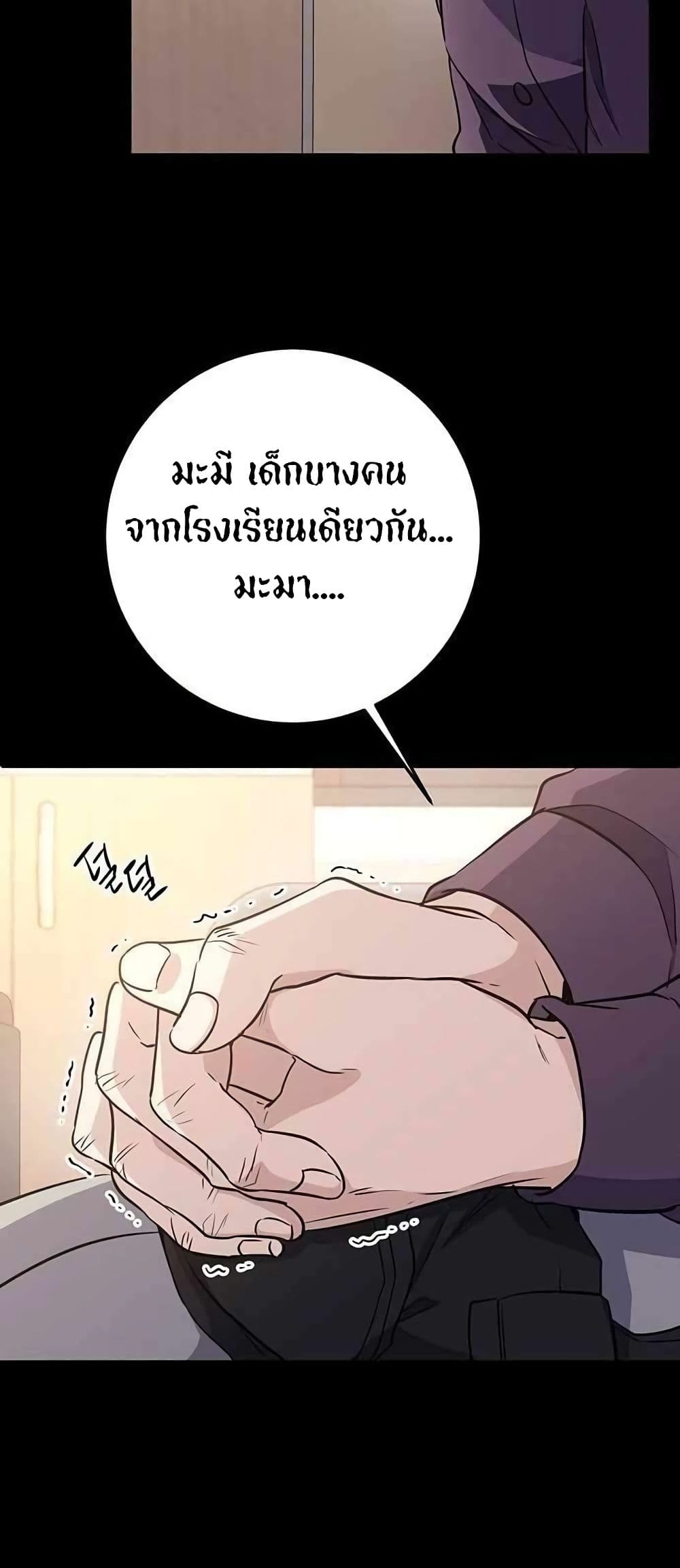 High School Queen page 68