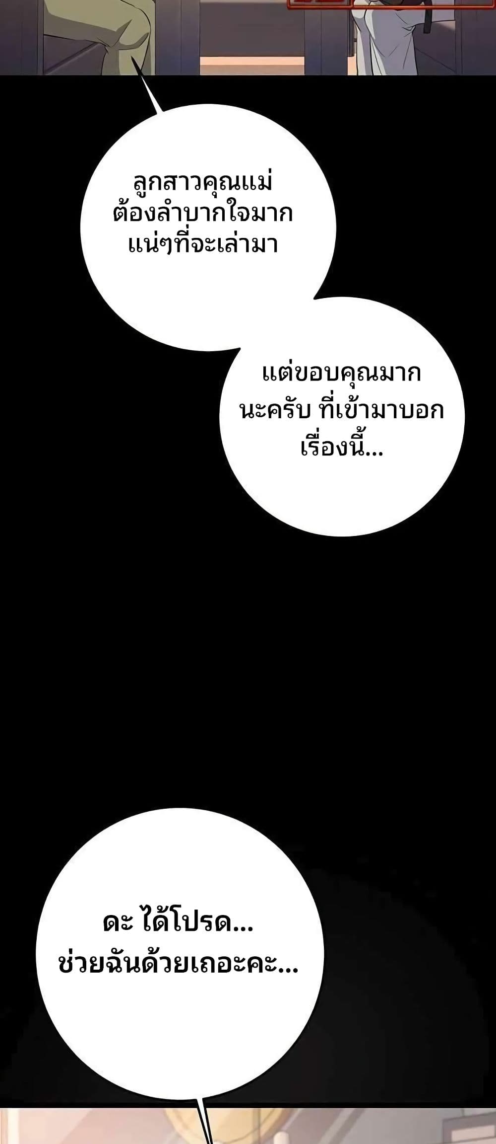 High School Queen page 74