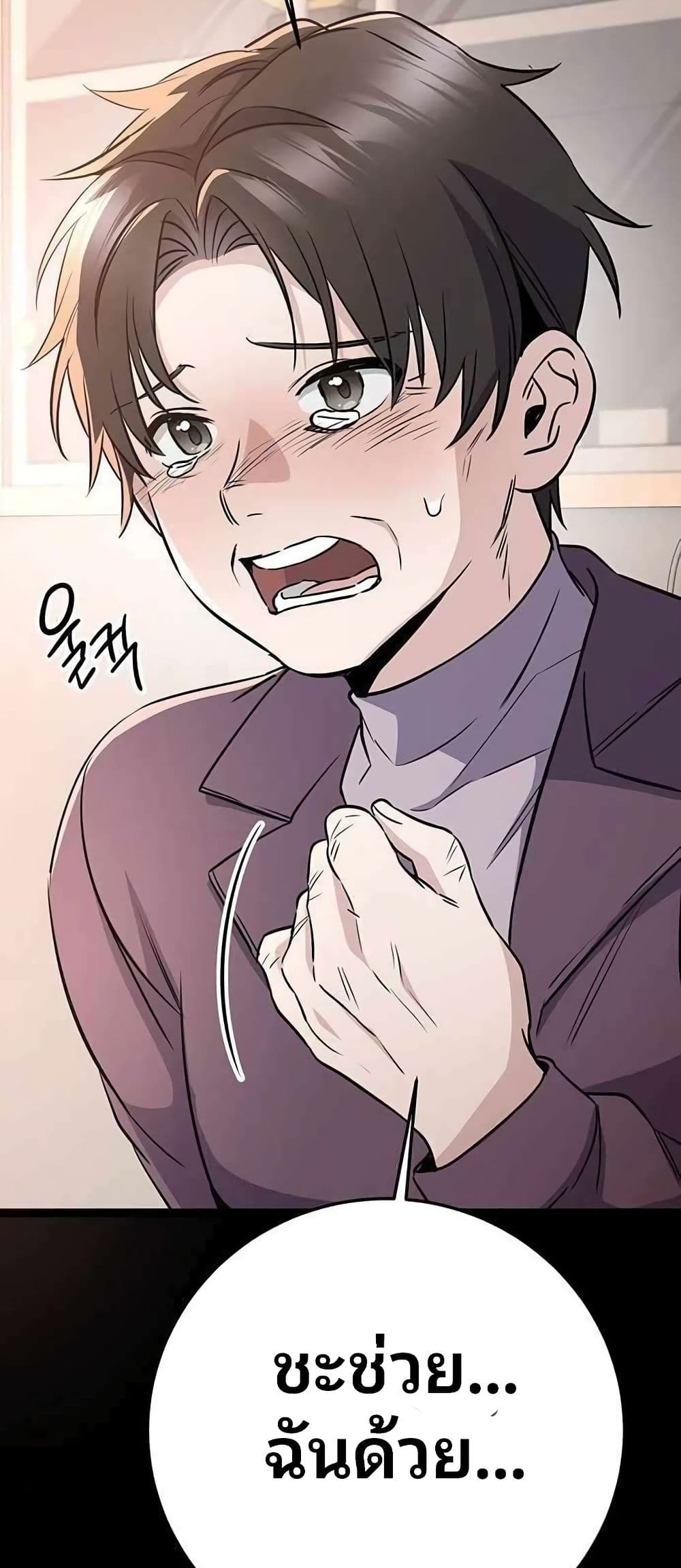 High School Queen page 75