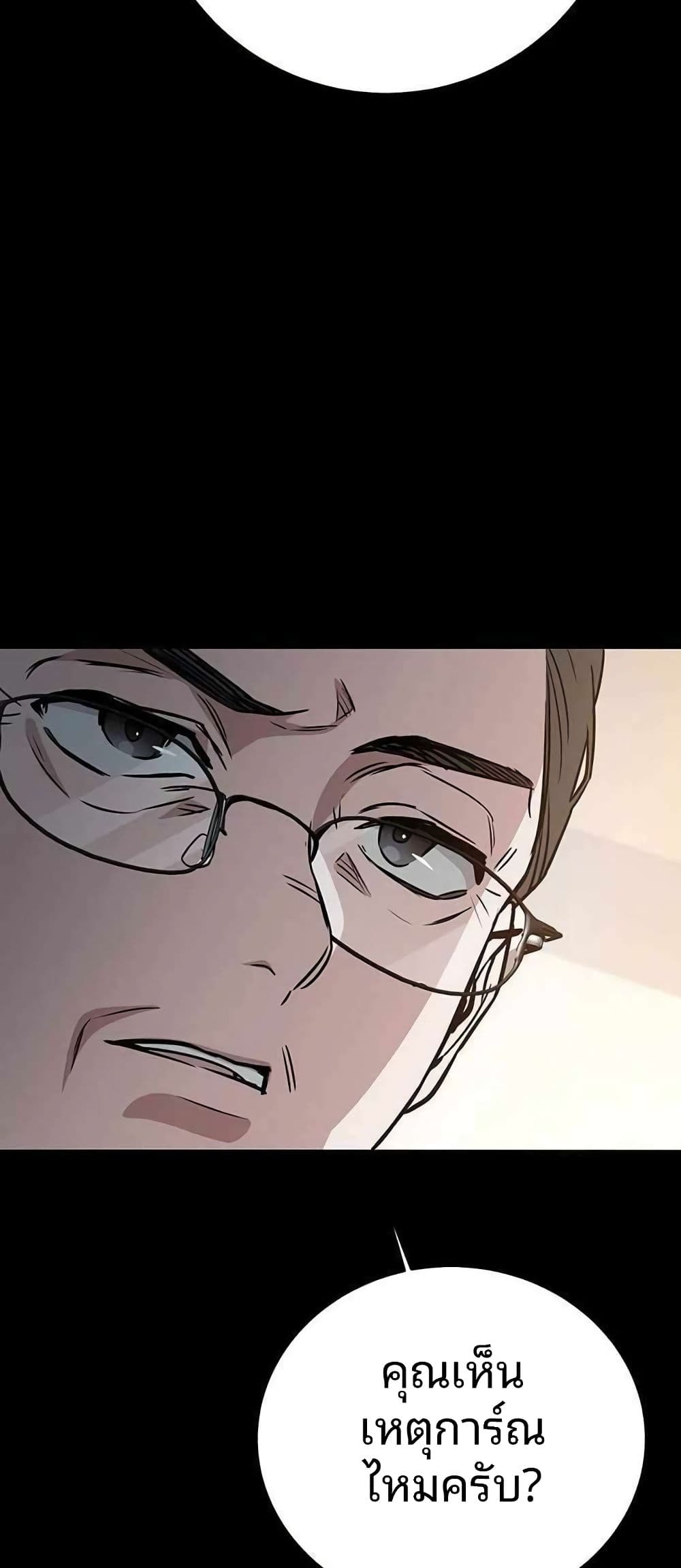 High School Queen page 76