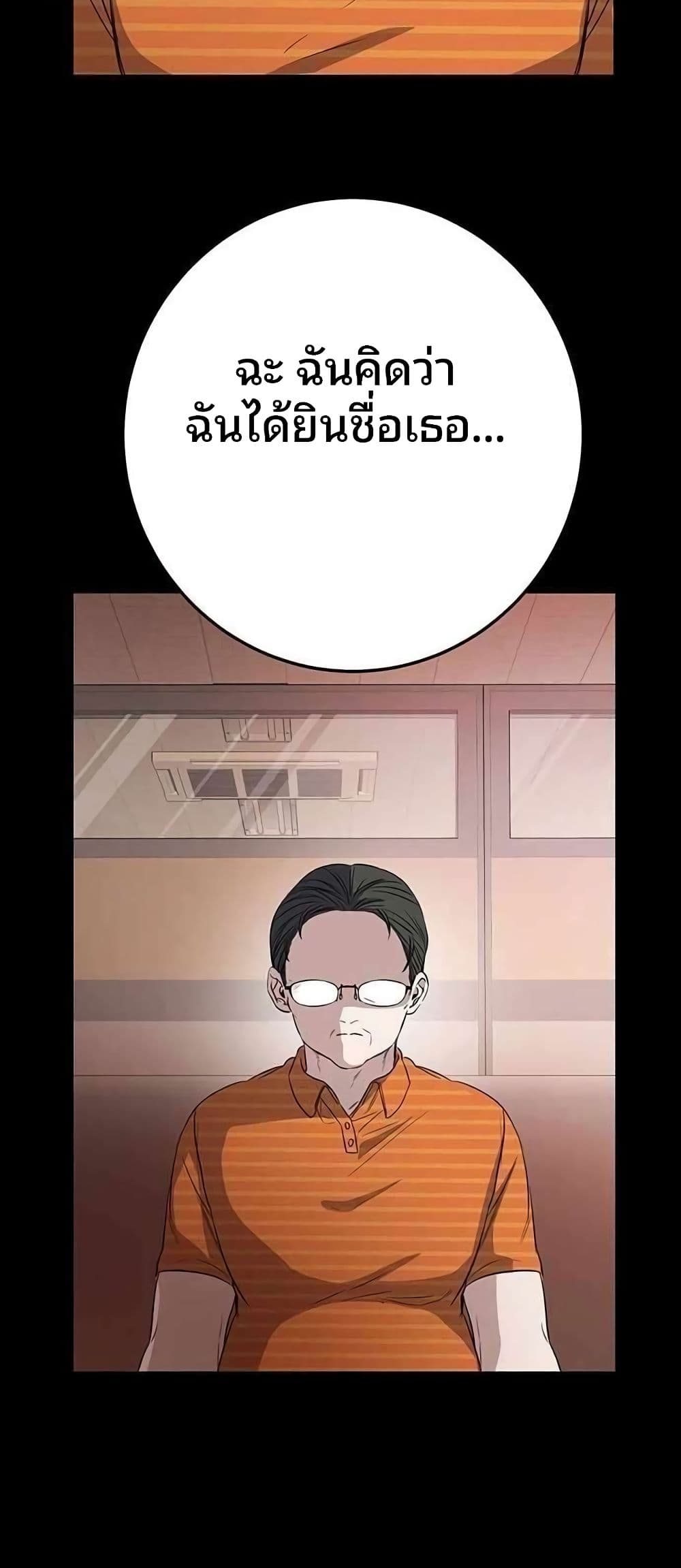High School Queen page 81