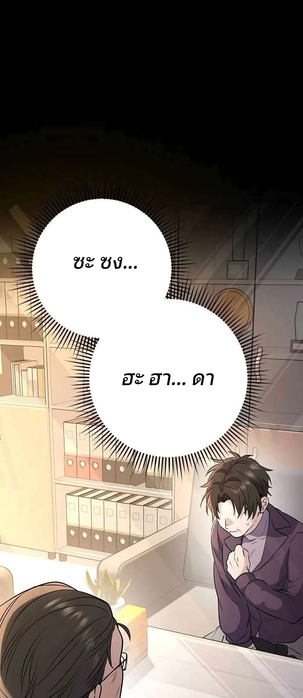 High School Queen page 82