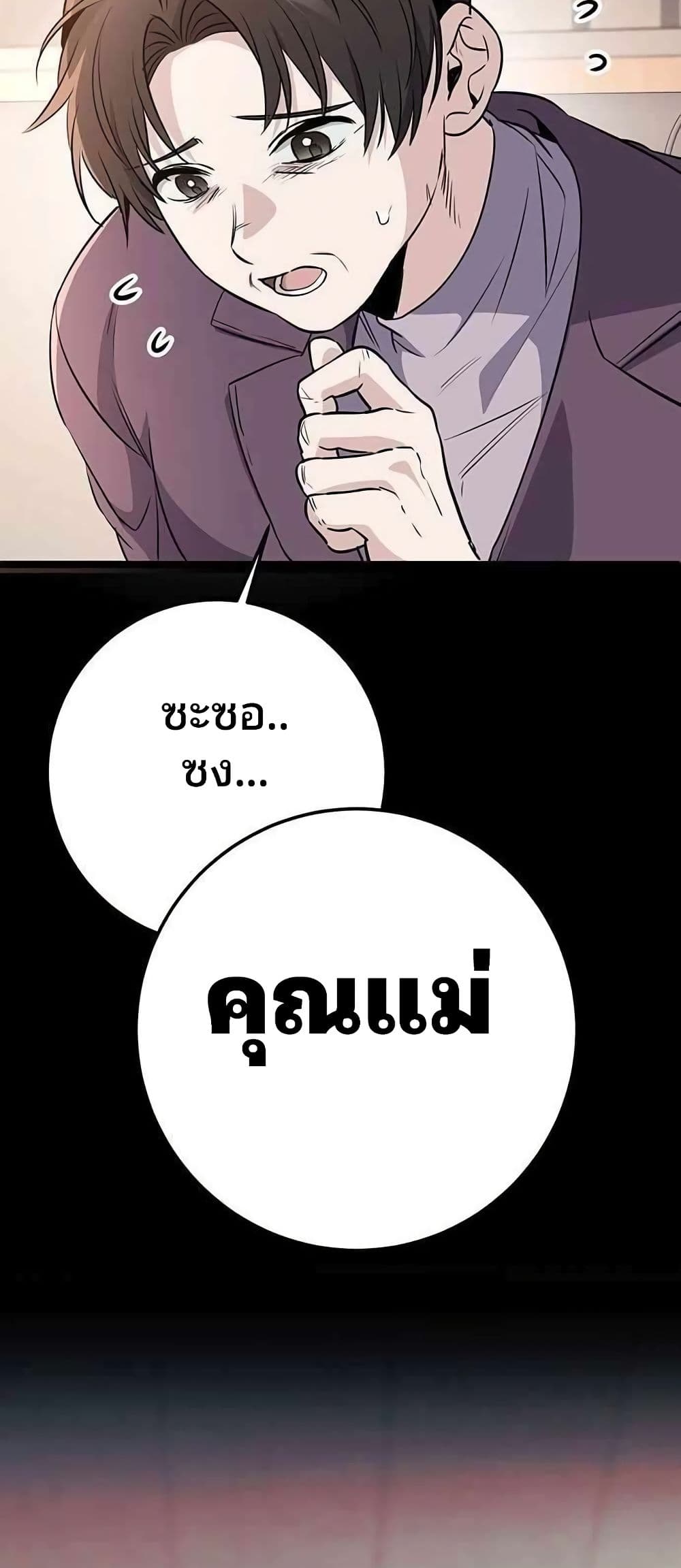 High School Queen page 84