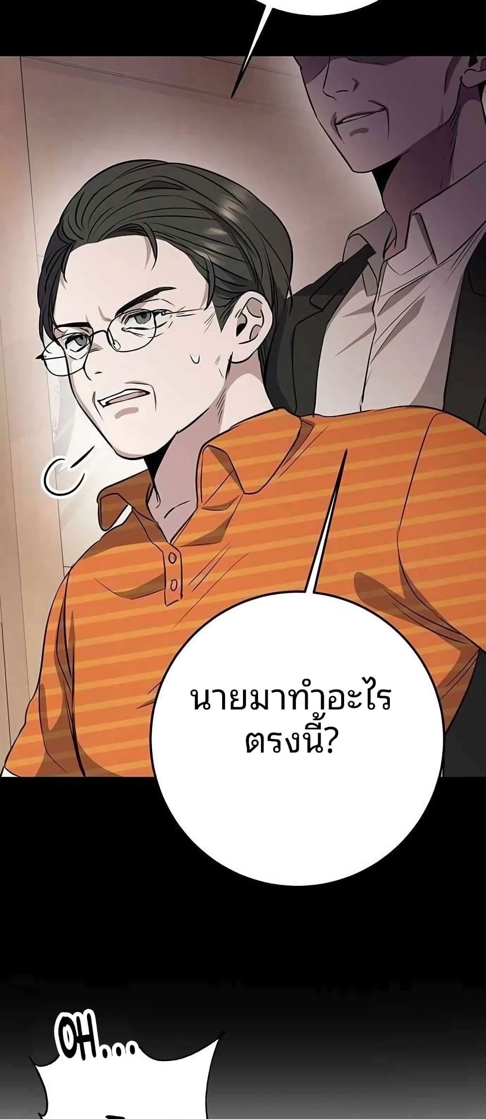 High School Queen page 91