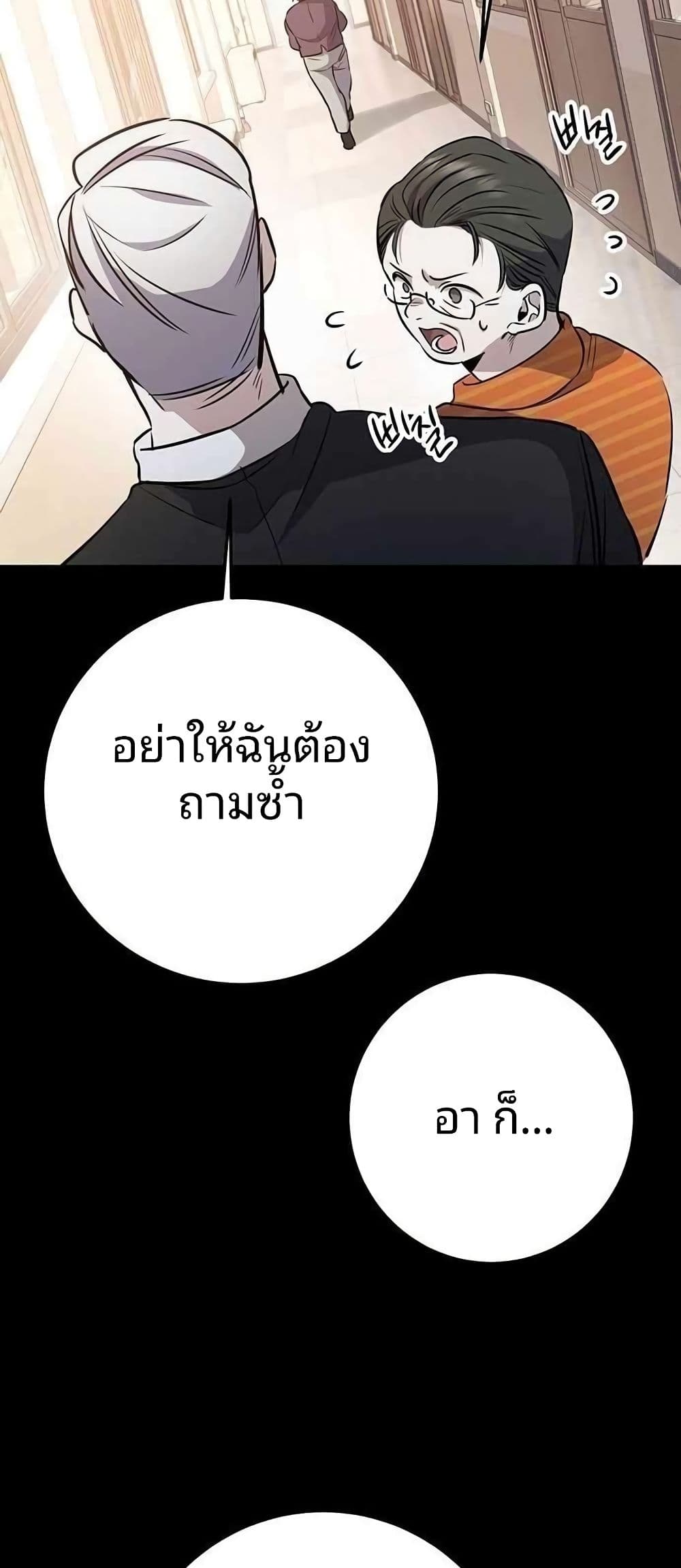 High School Queen page 94
