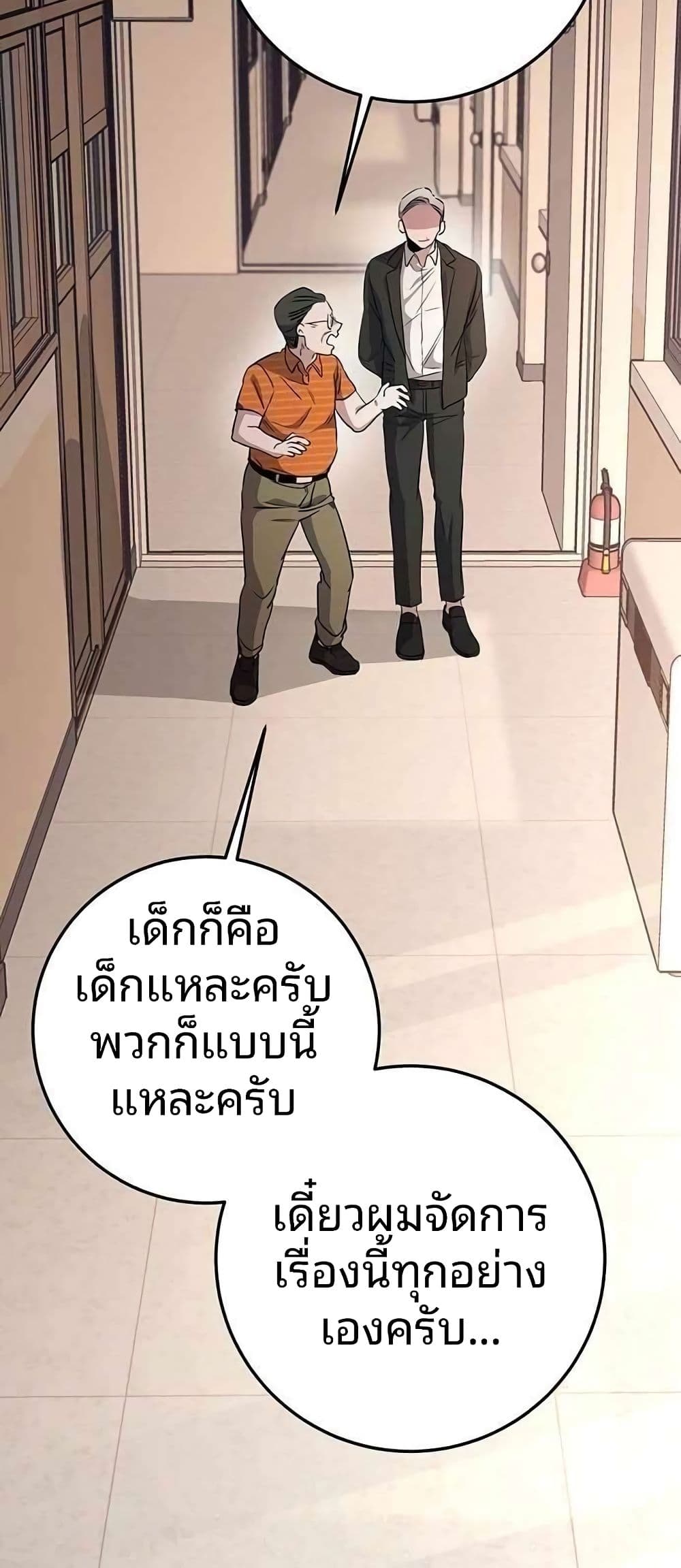 High School Queen page 96