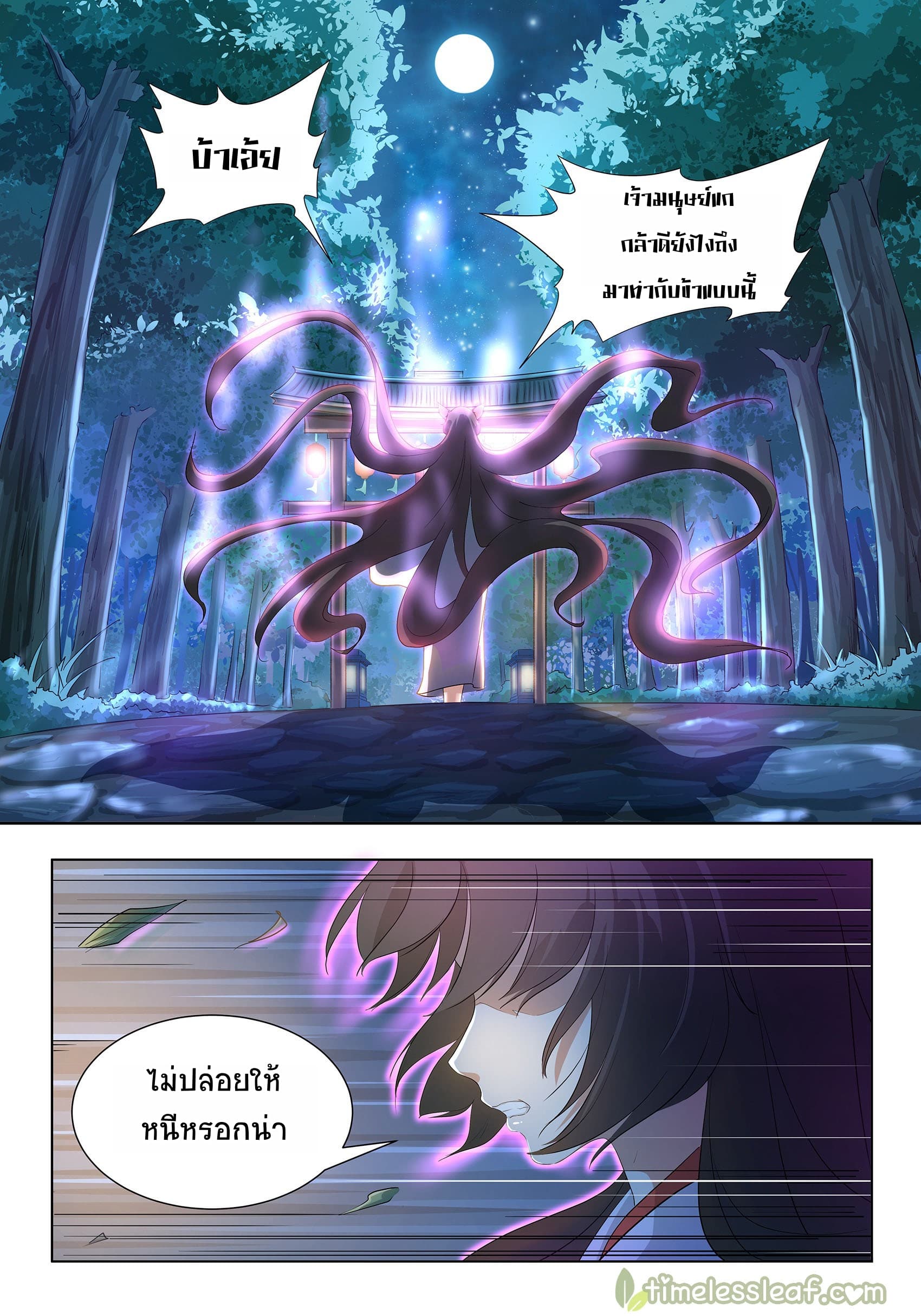 High School Taoist page 4