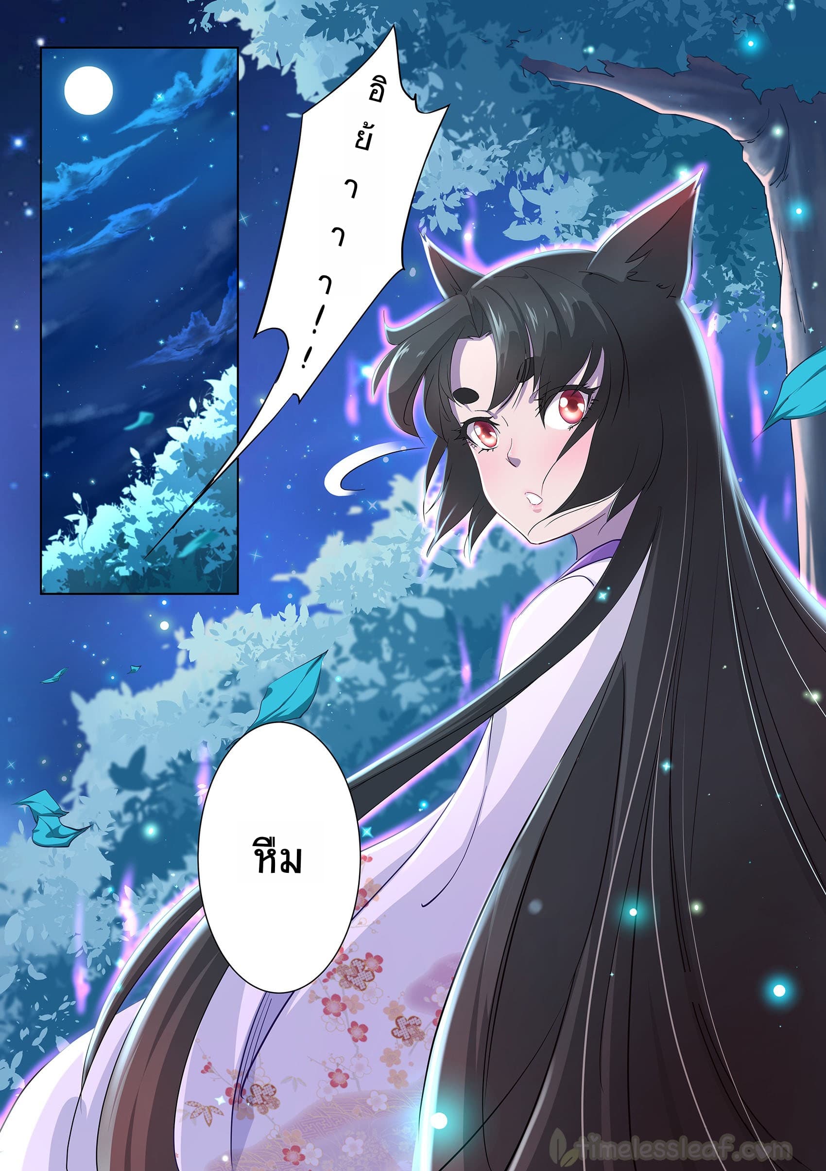 High School Taoist page 5