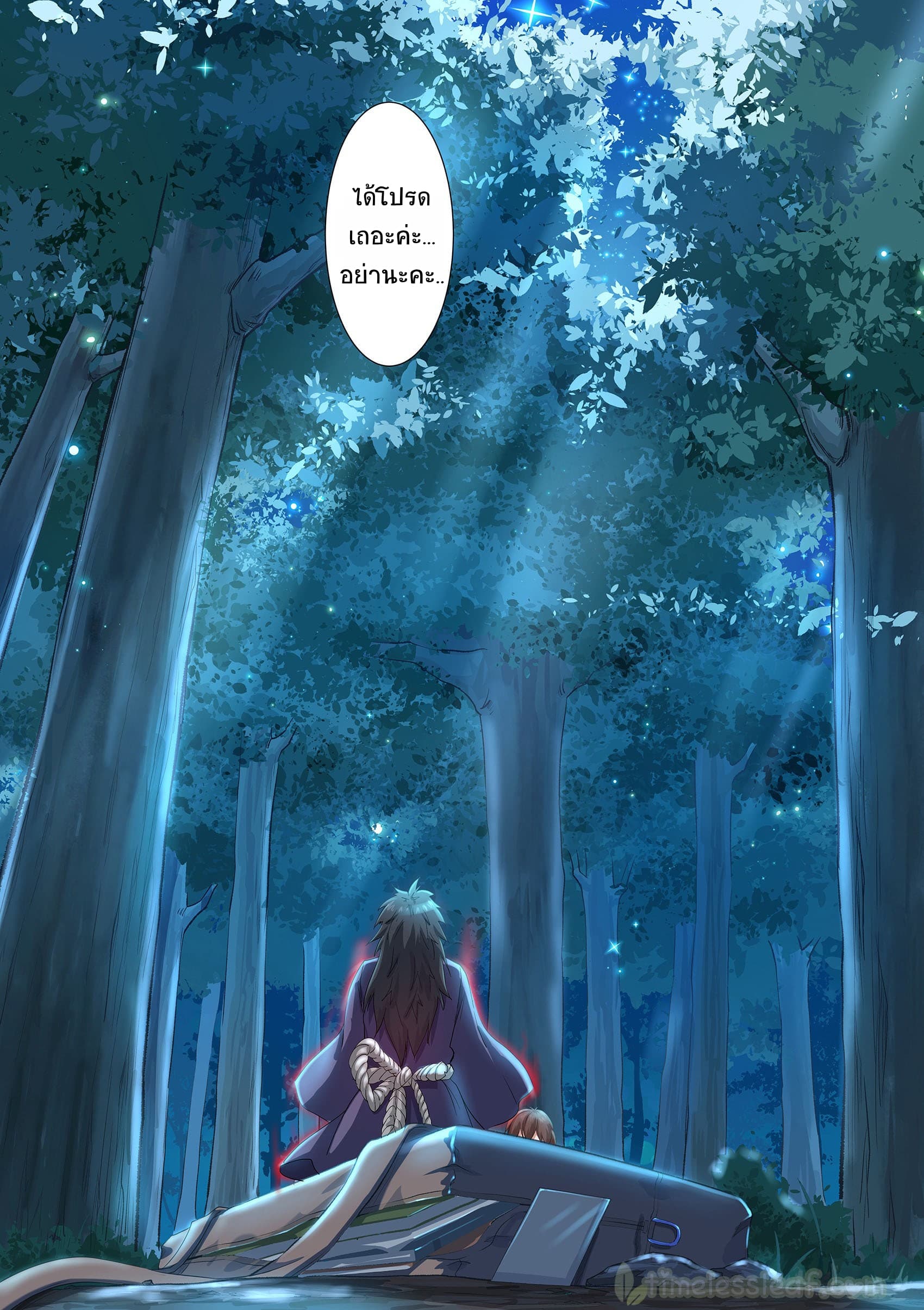 High School Taoist page 6