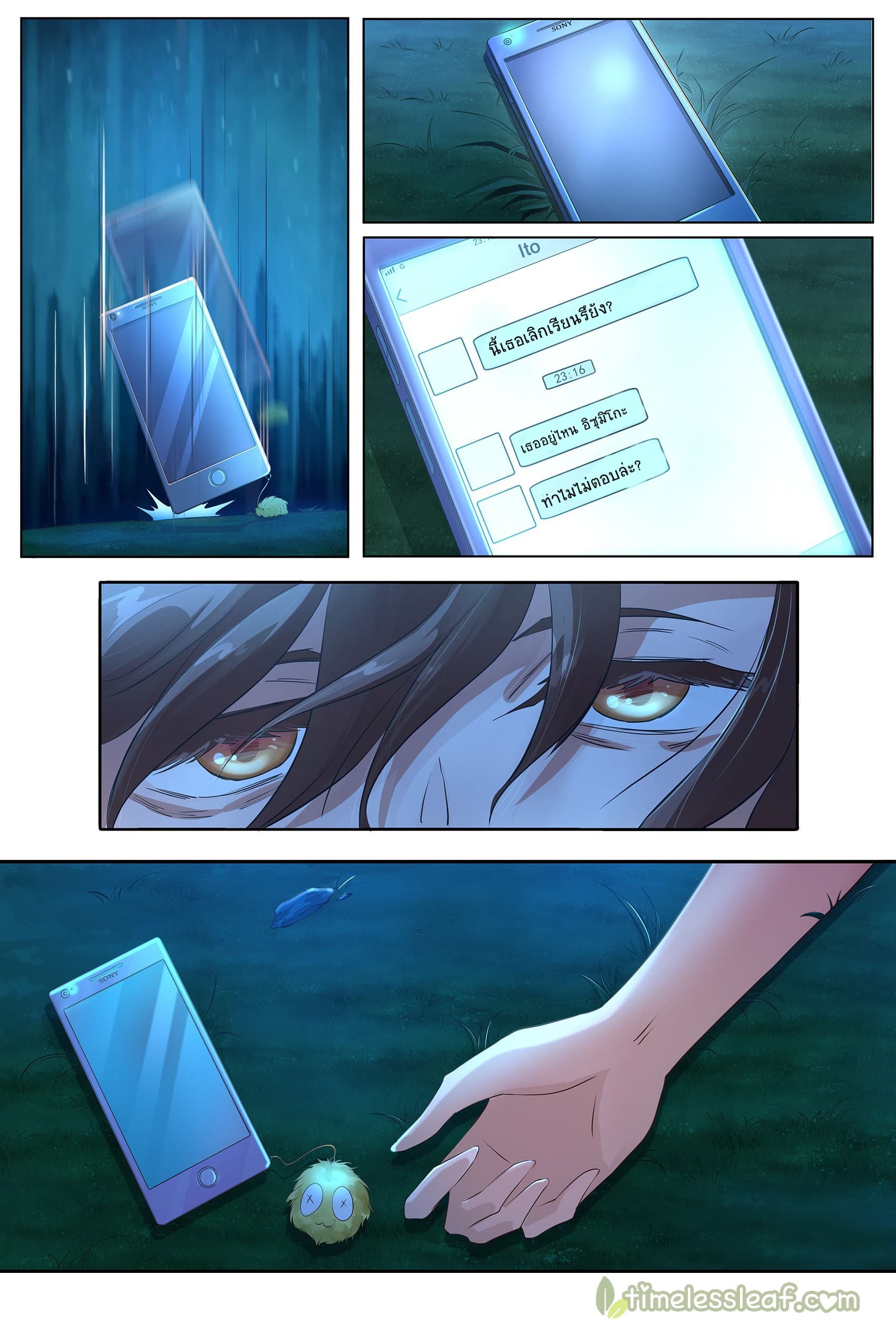 High School Taoist page 8