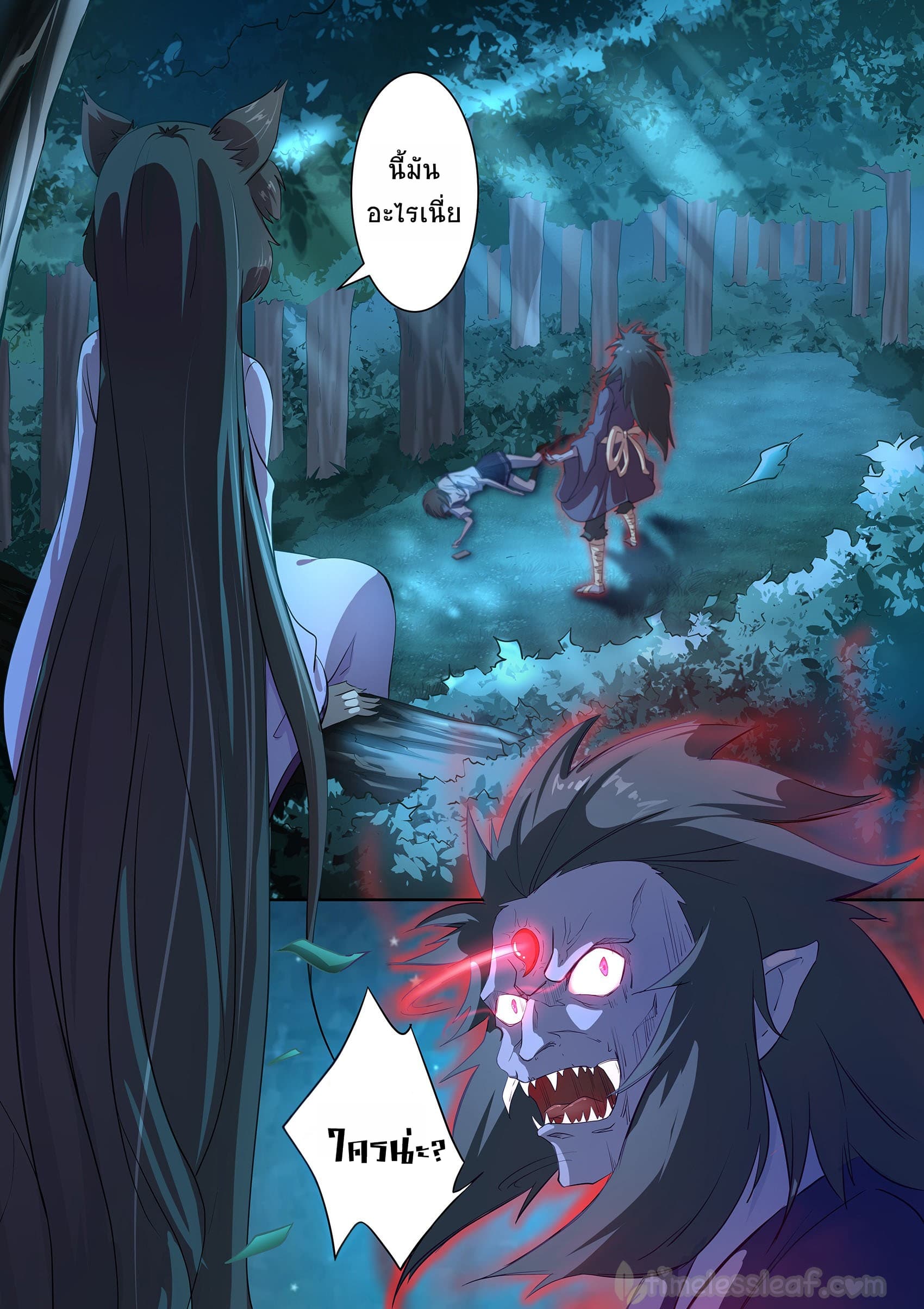 High School Taoist page 10