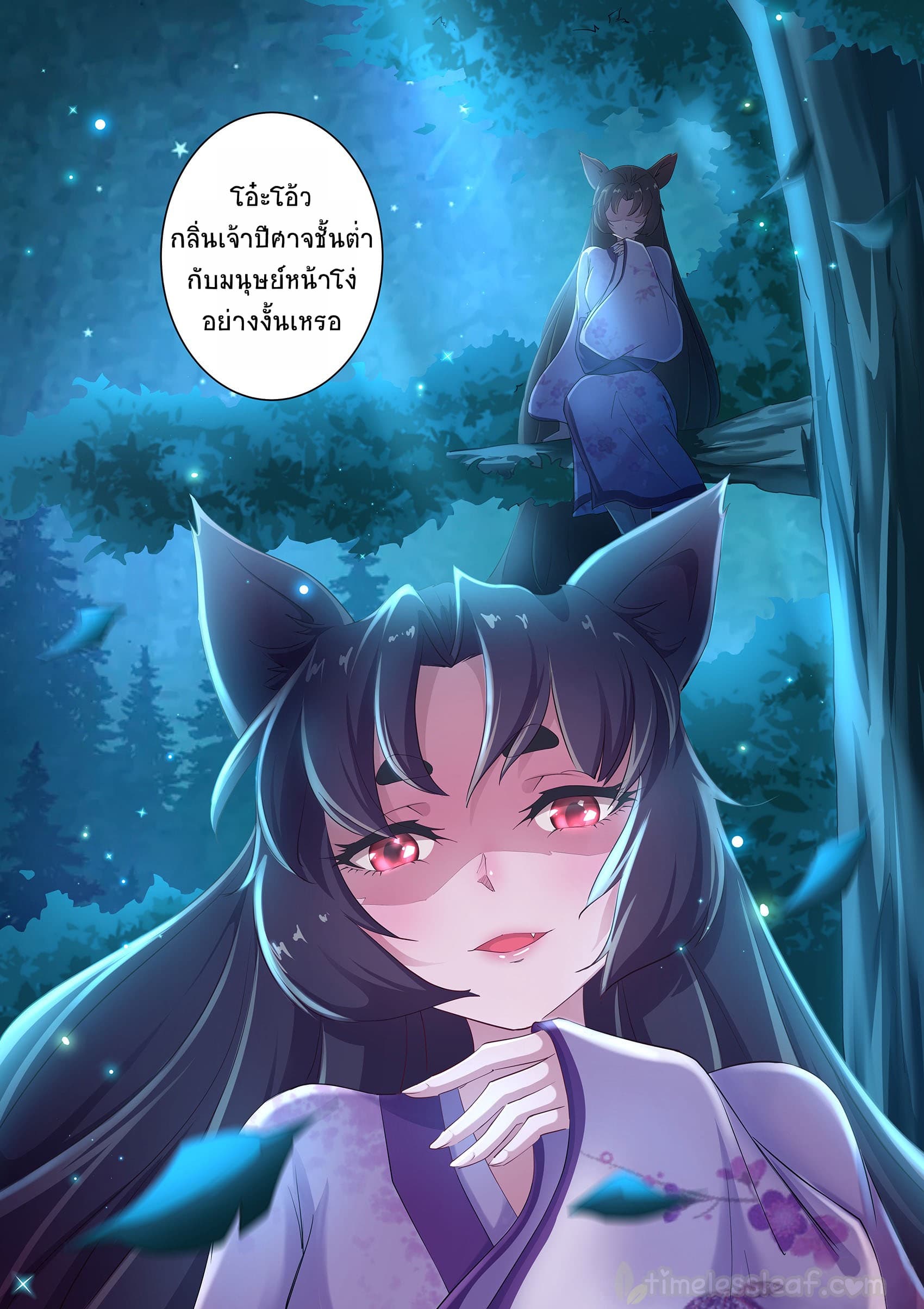 High School Taoist page 11