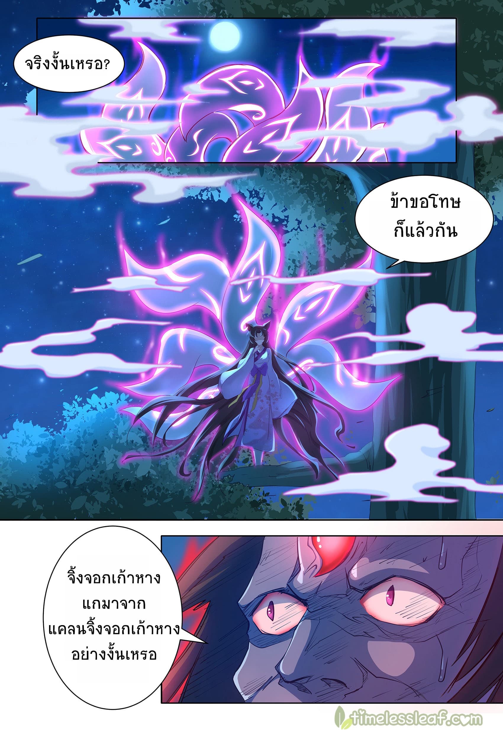 High School Taoist page 13