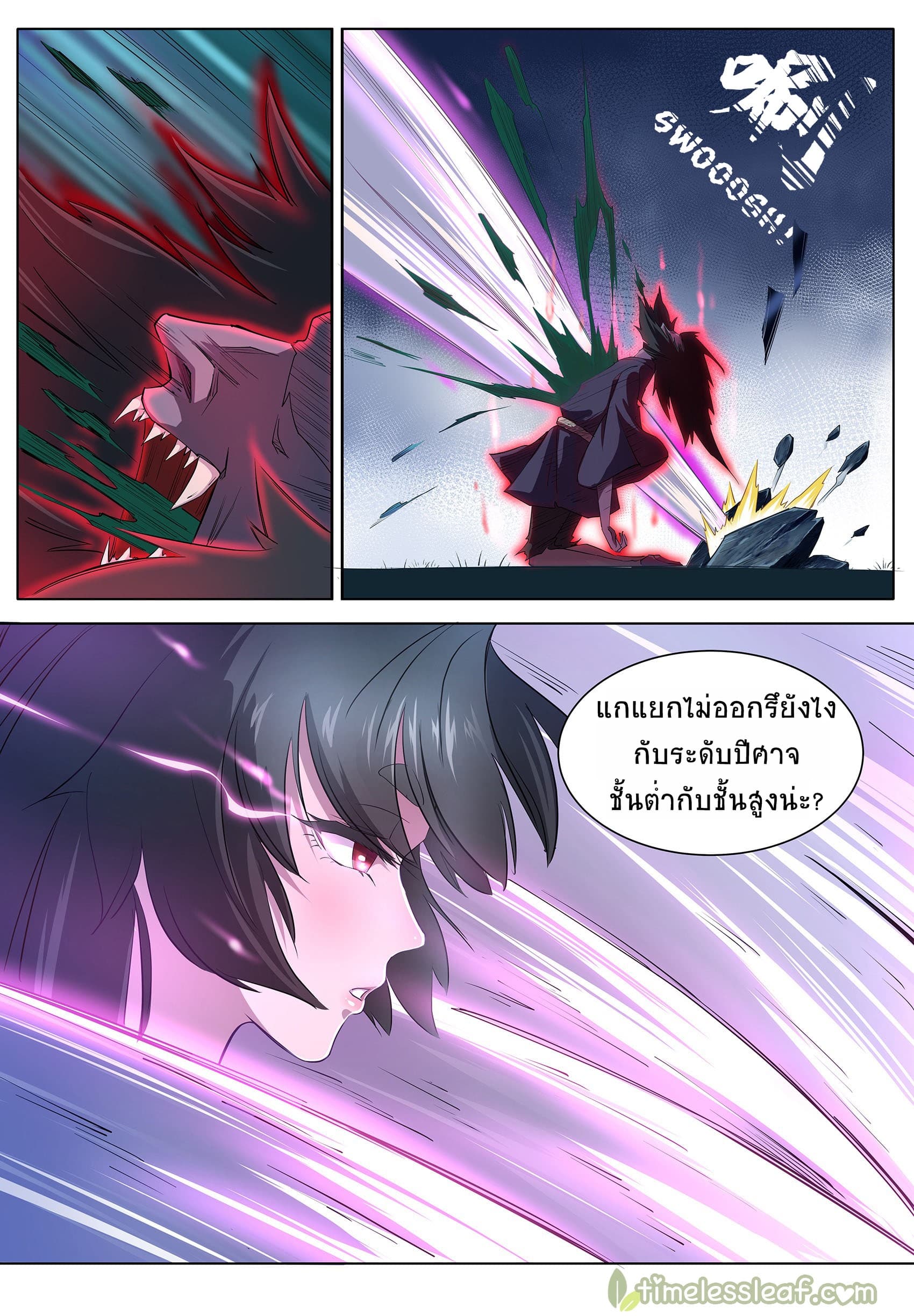 High School Taoist page 14