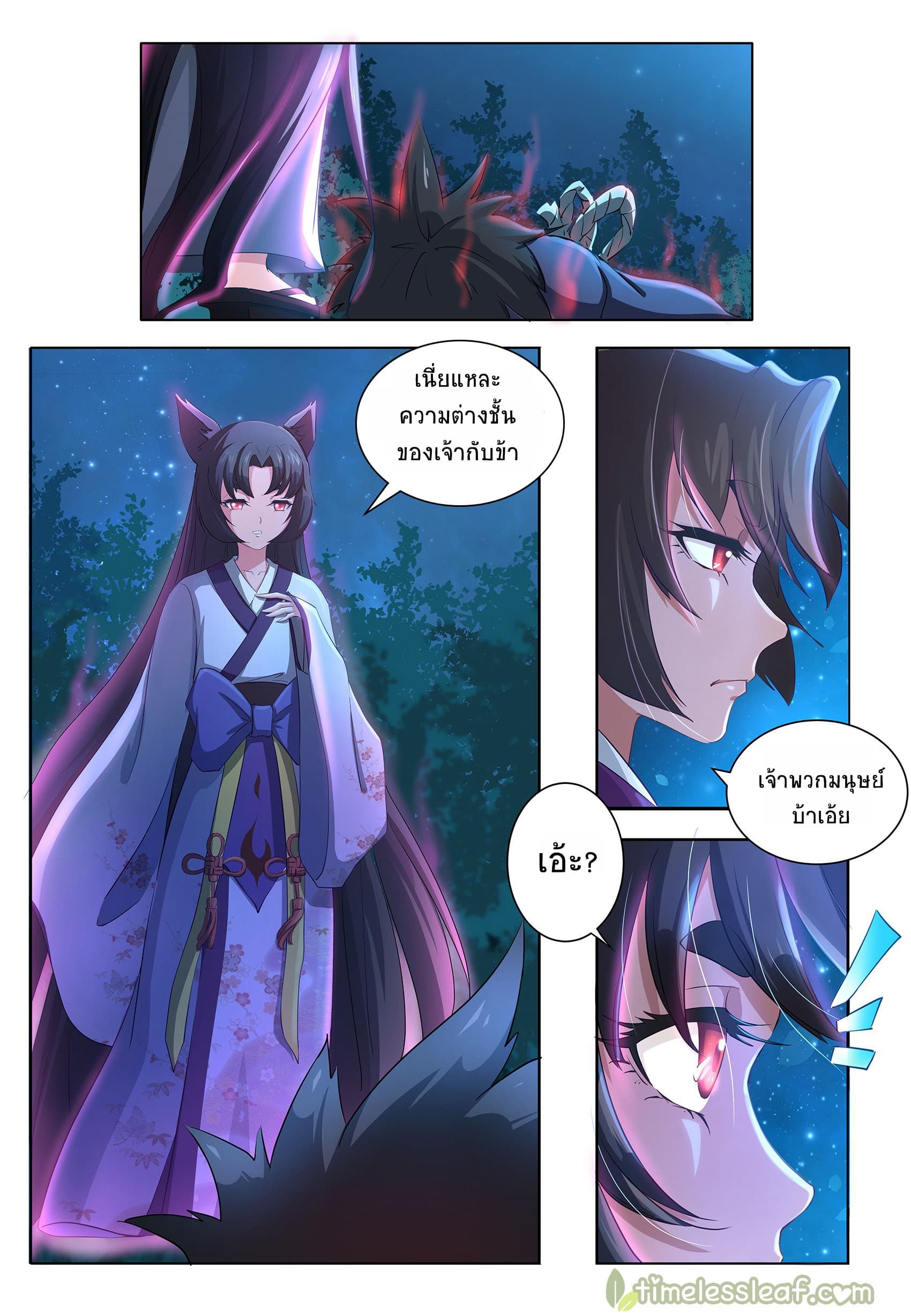 High School Taoist page 16