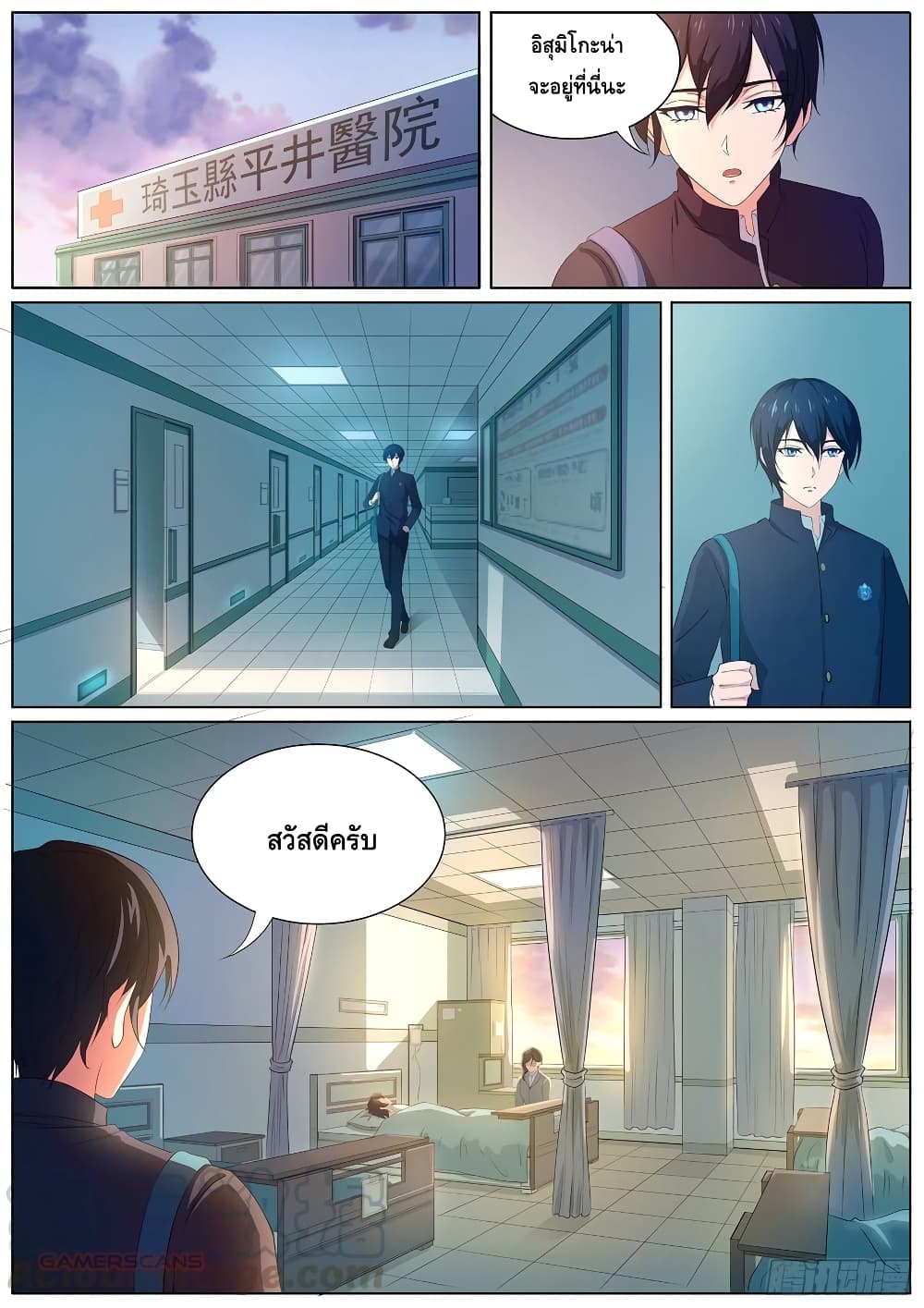 High School Taoist page 8