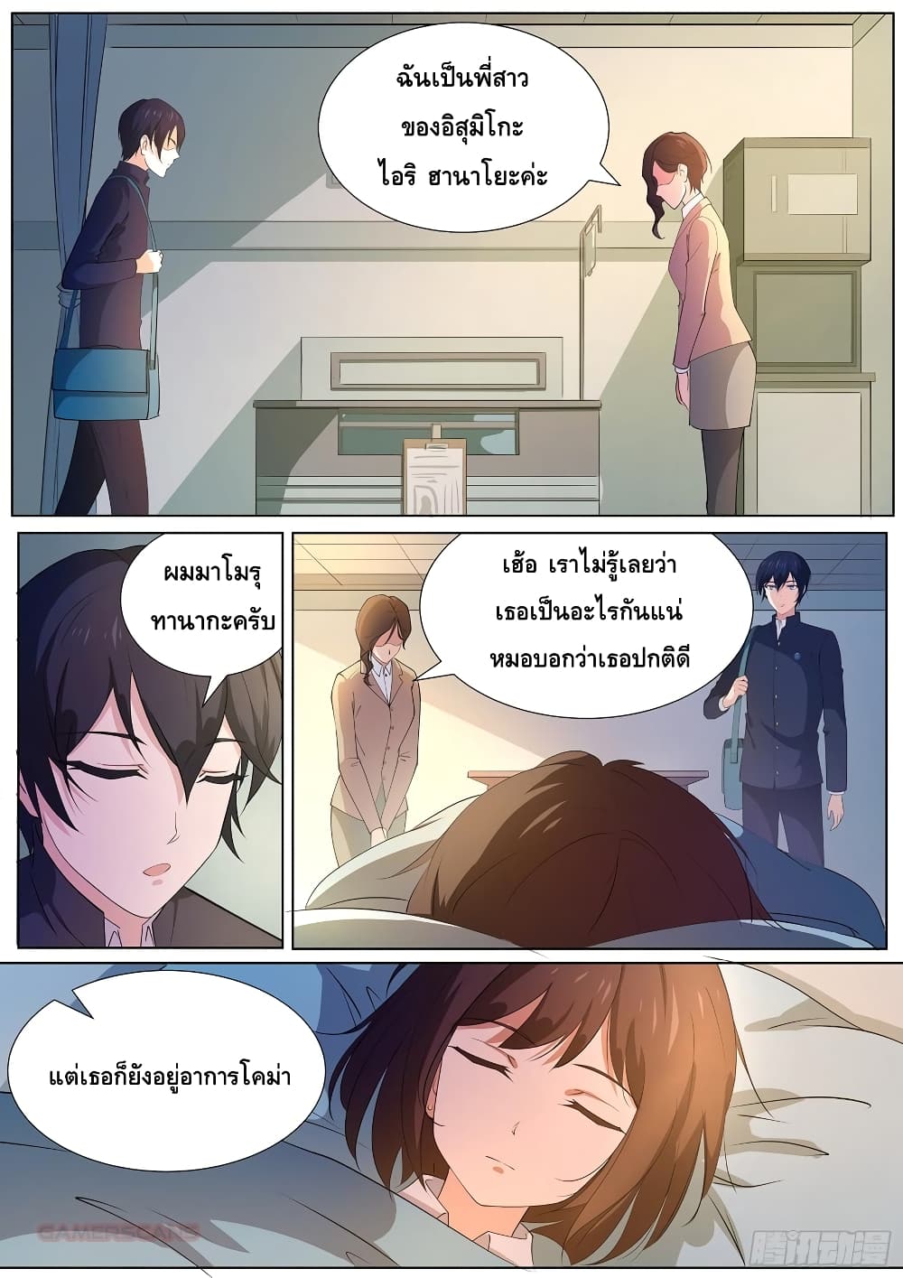 High School Taoist page 10