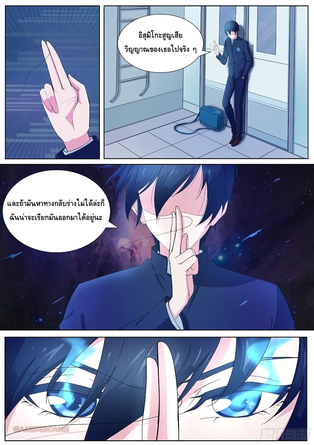 High School Taoist page 13