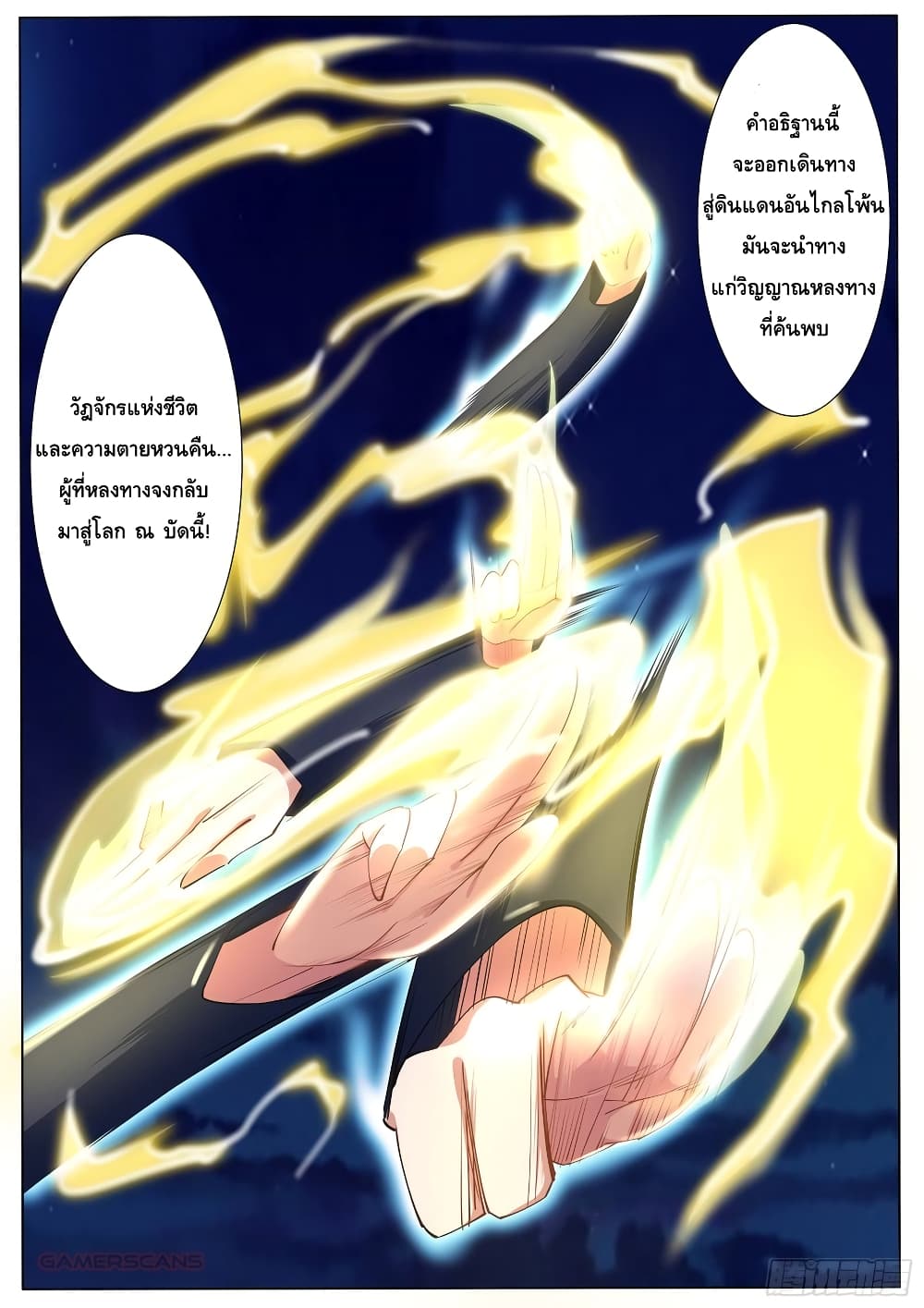 High School Taoist page 14