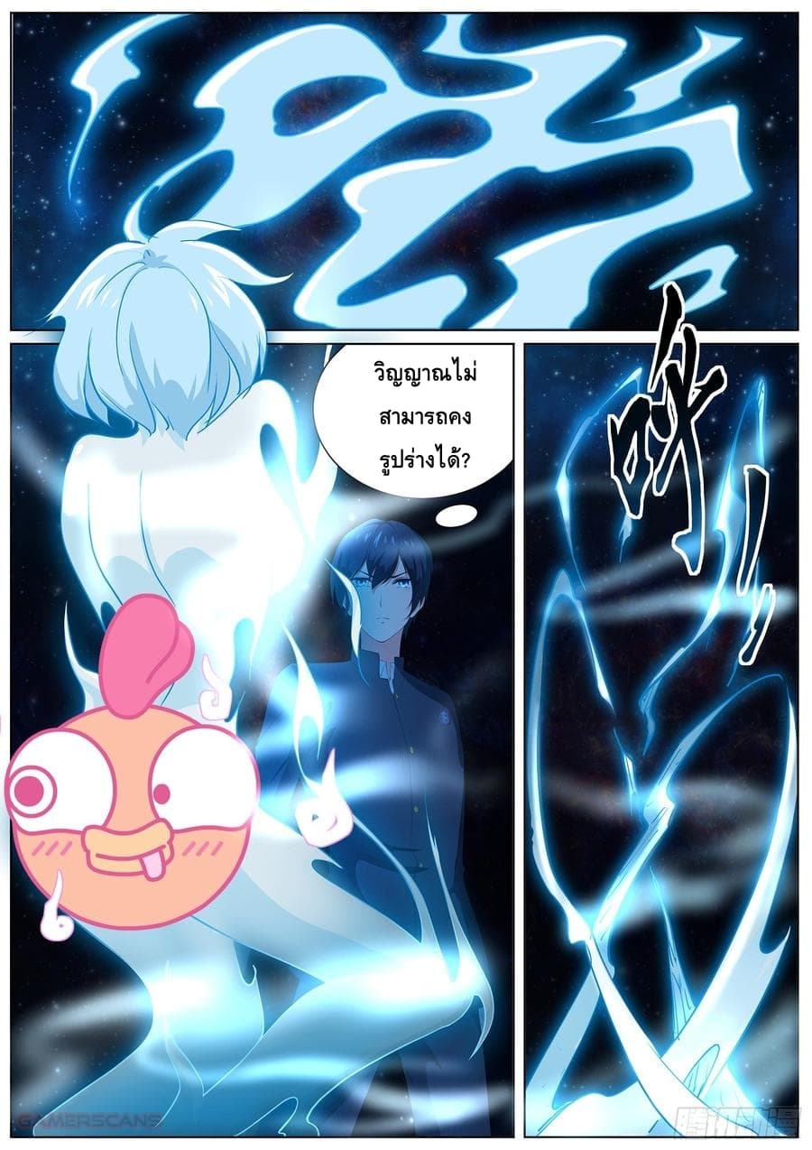 High School Taoist page 2