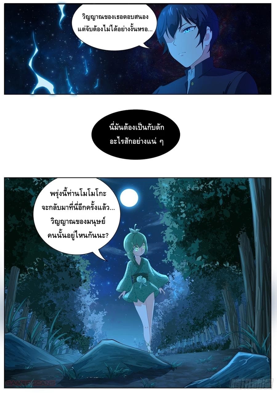 High School Taoist page 3