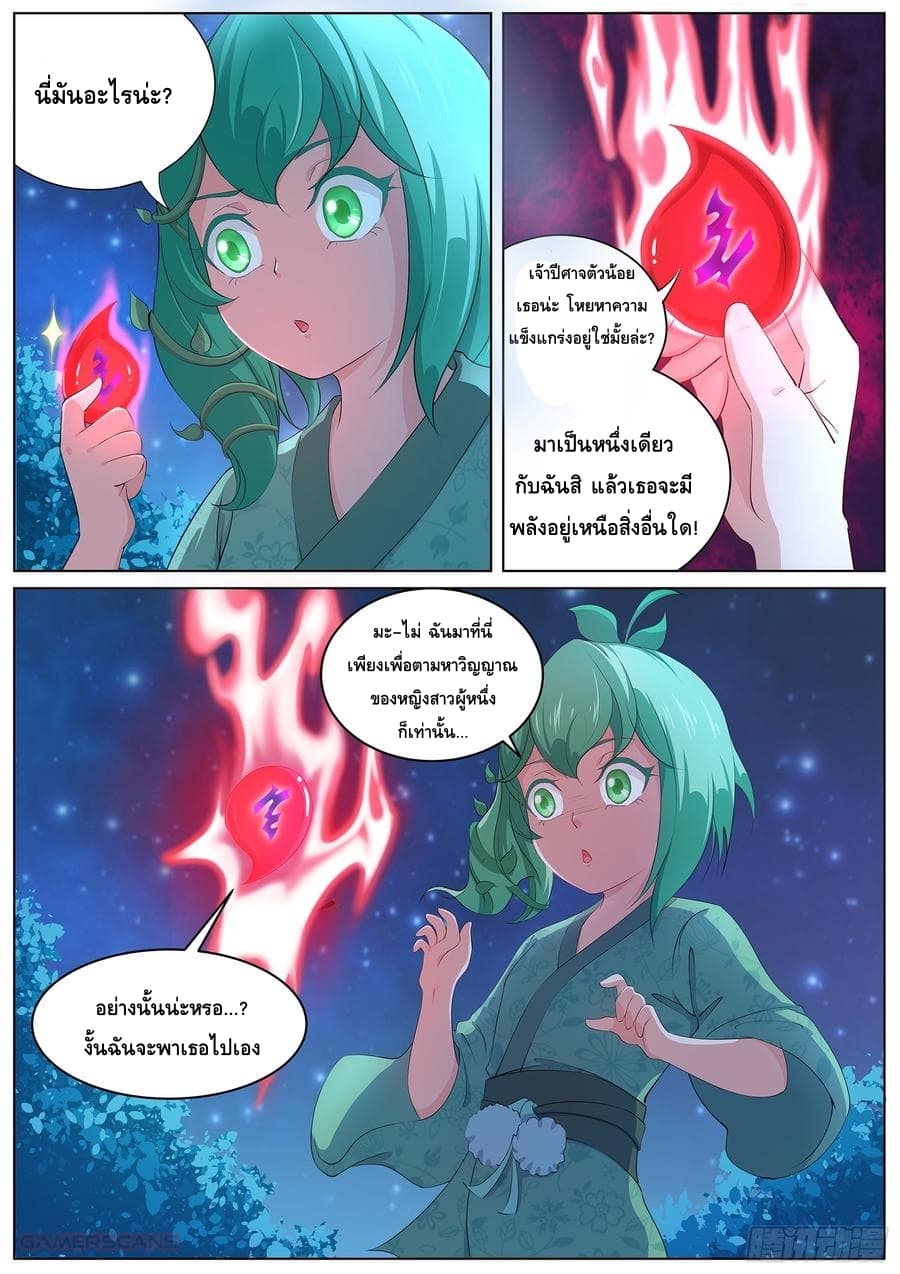 High School Taoist page 5