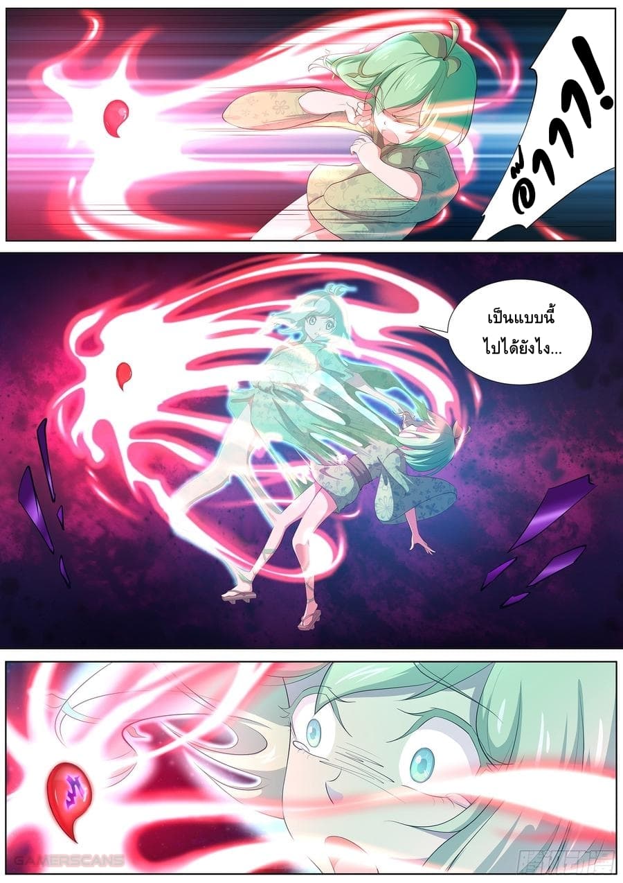 High School Taoist page 6