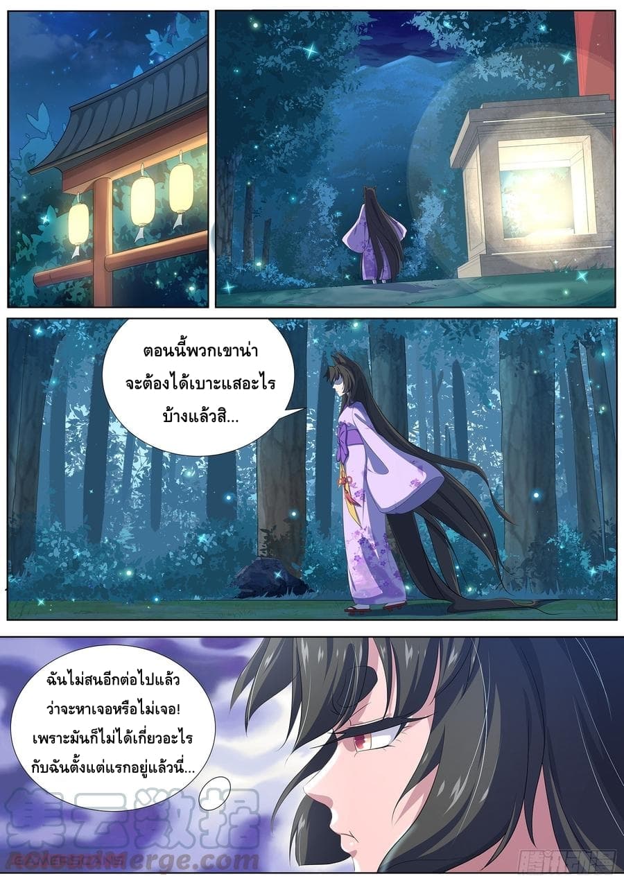 High School Taoist page 8