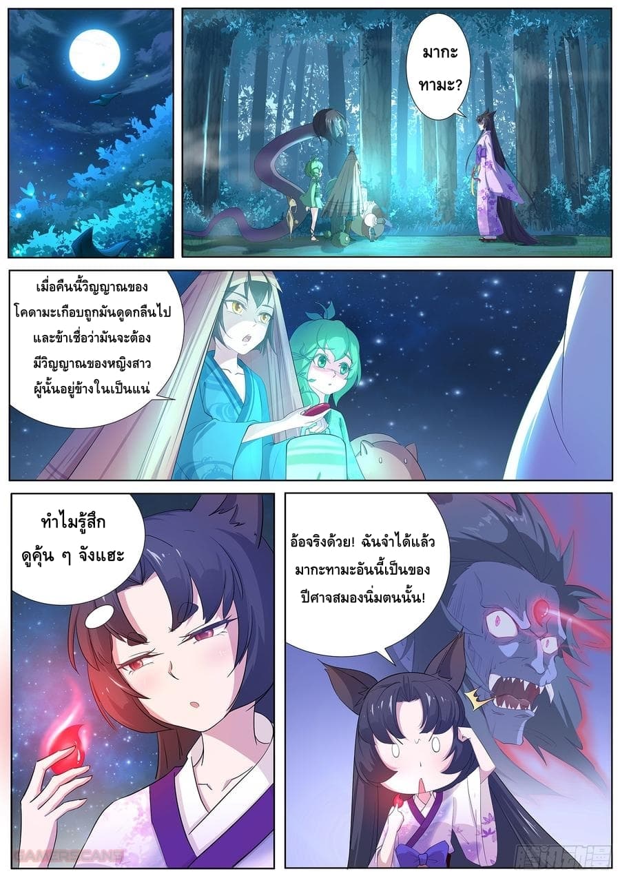 High School Taoist page 9