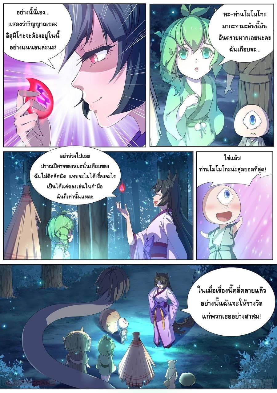 High School Taoist page 10