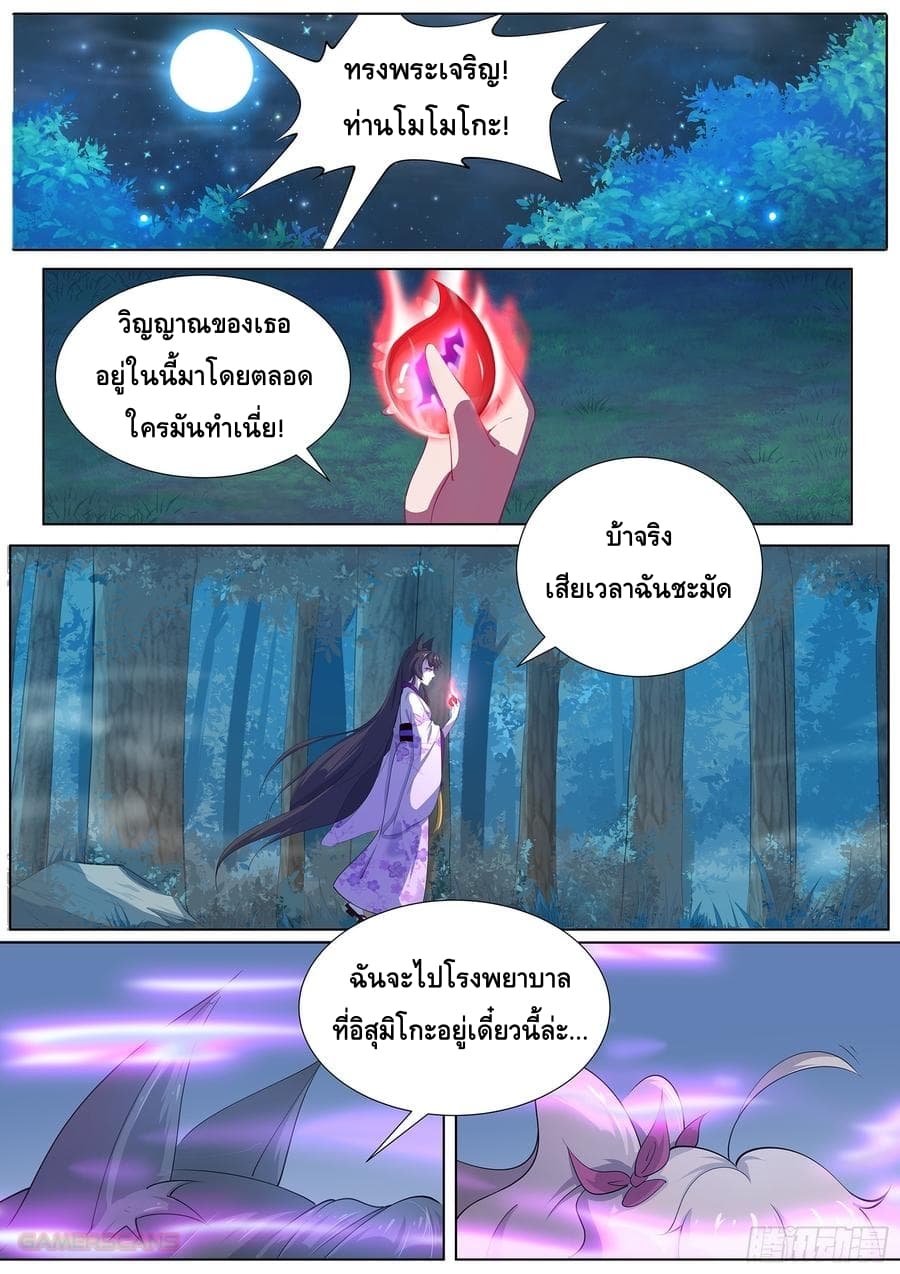High School Taoist page 11