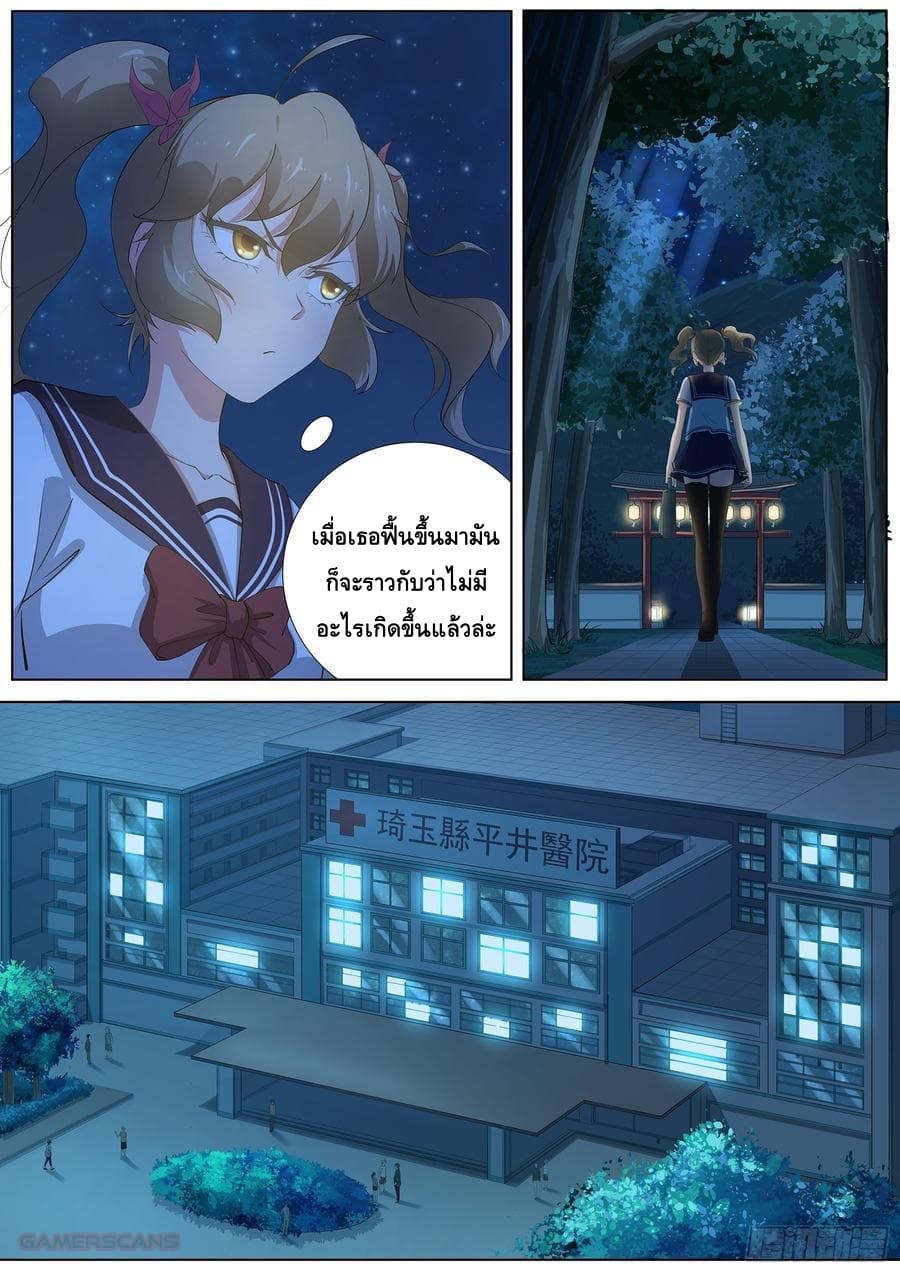 High School Taoist page 12